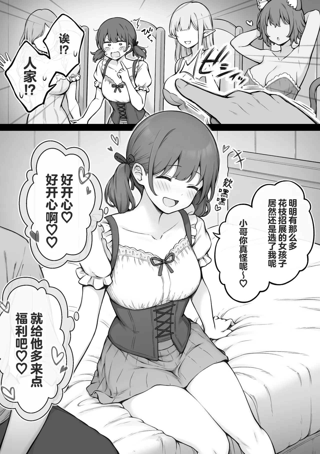 [コントレンジ]コントレンジ作品合集[Chinese] [白杨汉化组] Page 46