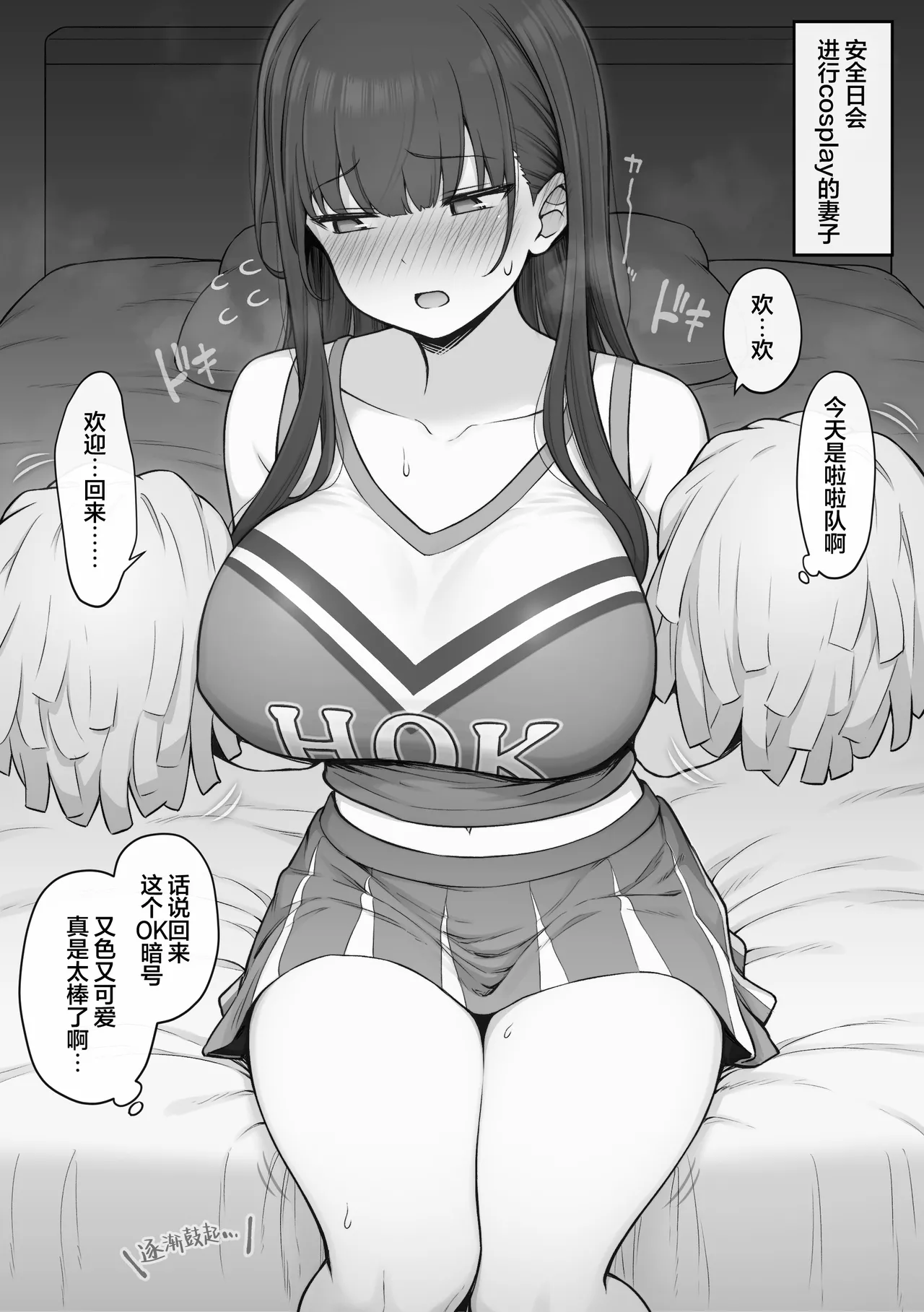 [コントレンジ]コントレンジ作品合集[Chinese] [白杨汉化组] Page 49