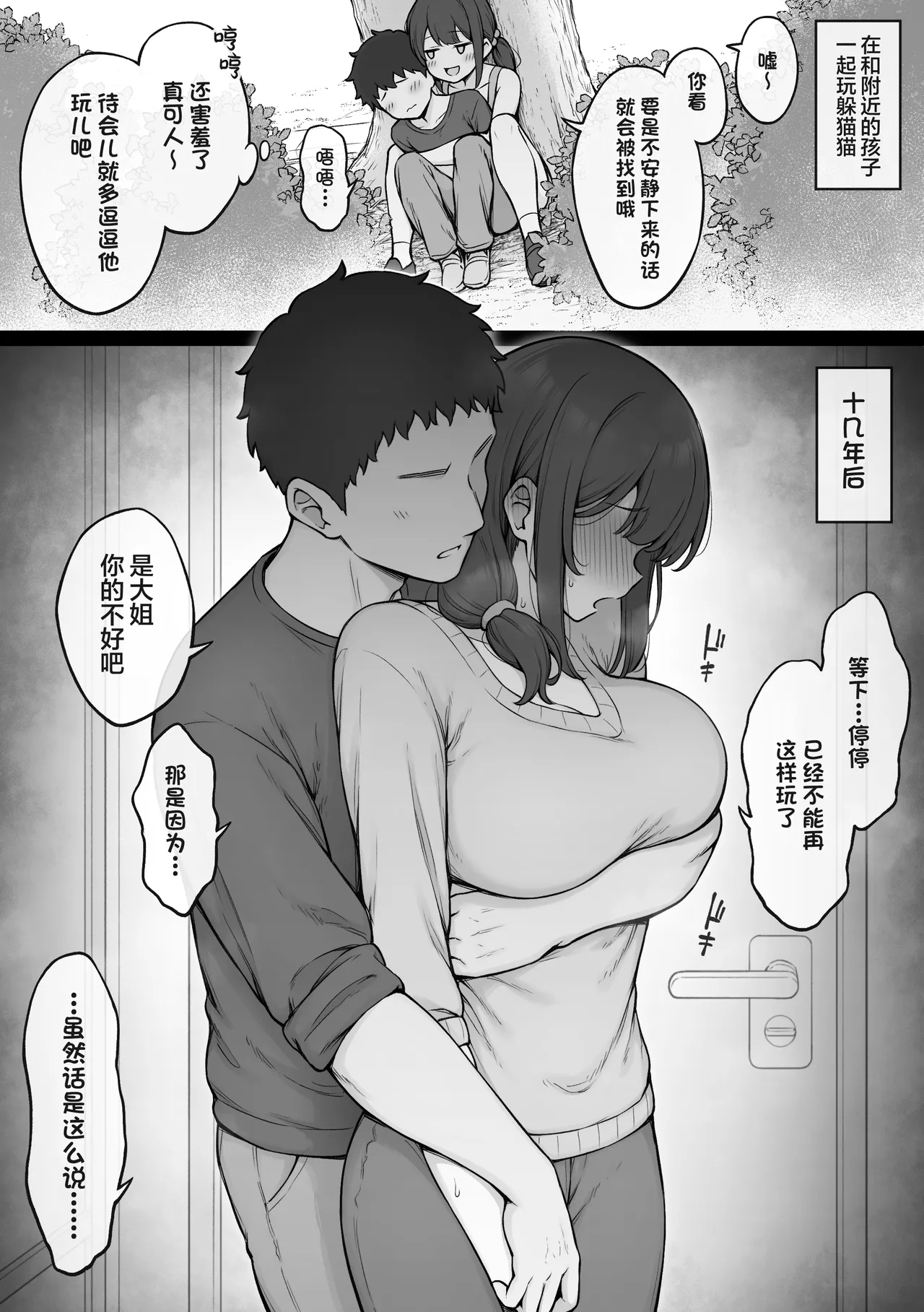[コントレンジ]コントレンジ作品合集[Chinese] [白杨汉化组] Page 63