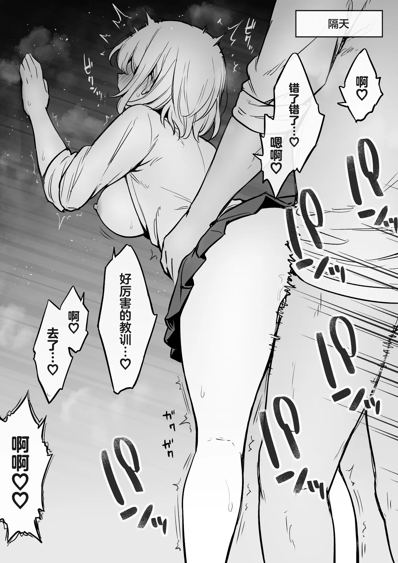 [コントレンジ]コントレンジ作品合集[Chinese] [白杨汉化组] Page 71