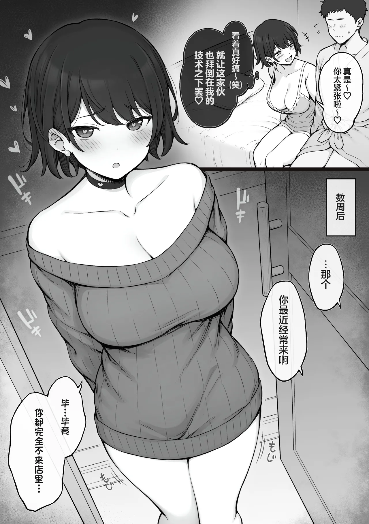 [コントレンジ]コントレンジ作品合集[Chinese] [白杨汉化组] Page 72