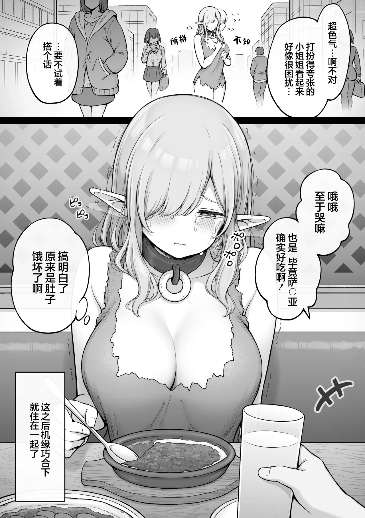 [コントレンジ]コントレンジ作品合集[Chinese] [白杨汉化组] Page 75