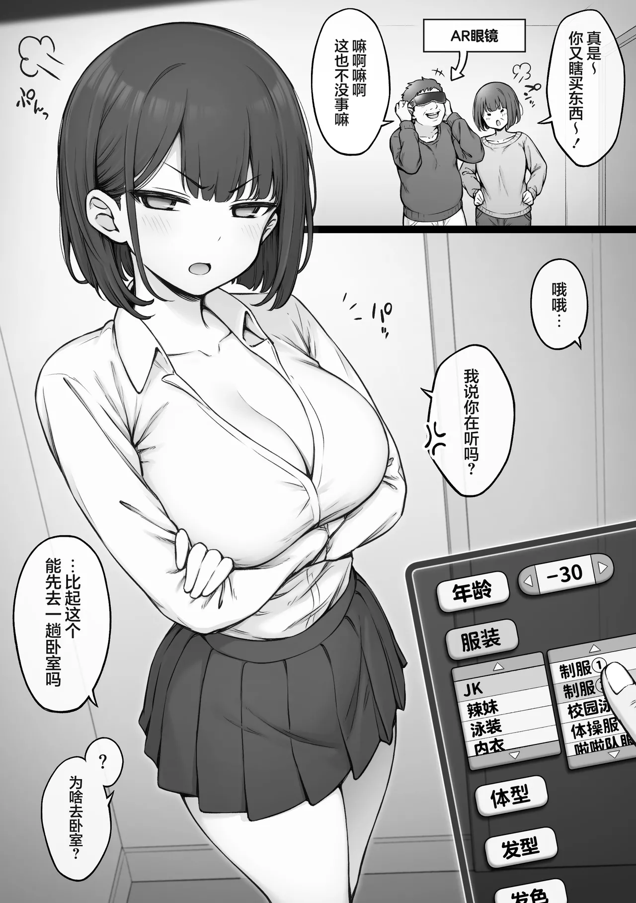 [コントレンジ]コントレンジ作品合集[Chinese] [白杨汉化组] Page 79