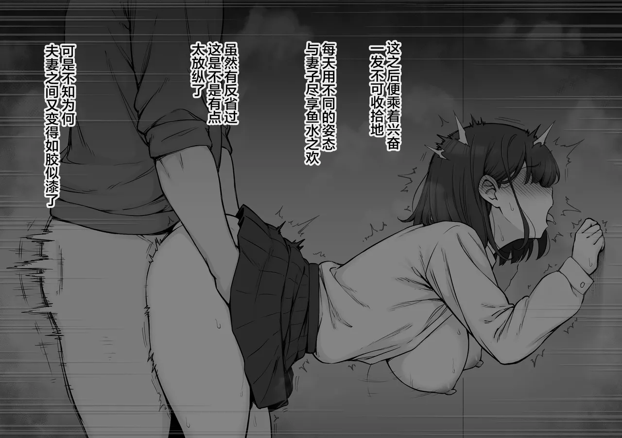 [コントレンジ]コントレンジ作品合集[Chinese] [白杨汉化组] Page 82