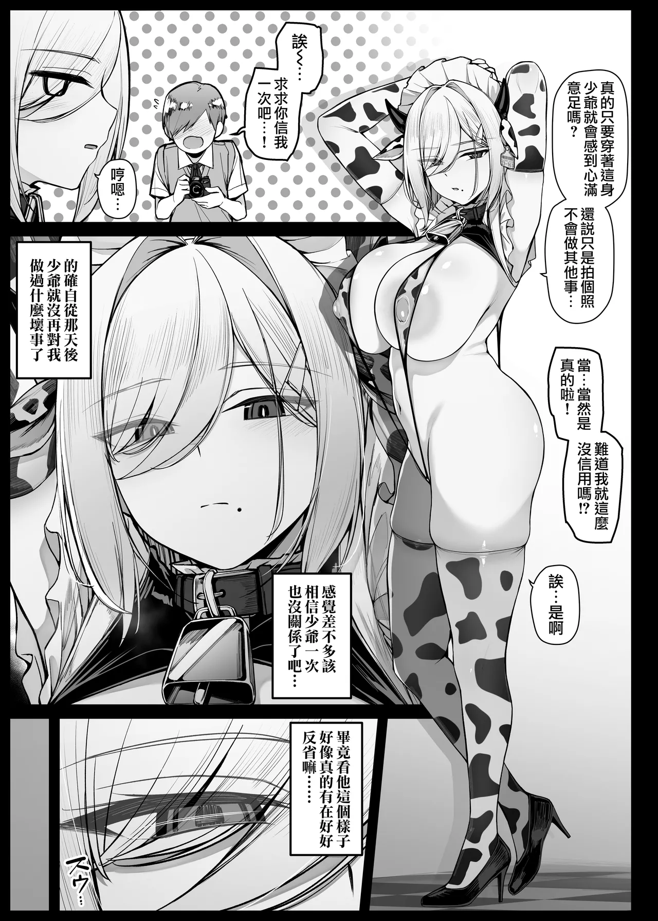[liyoosa]Maid-san Shirīzu‌ EP1-EP10 | 女僕小姐系列 EP1-EP10[Chinese] [天帝哥個人漢化] Page 103