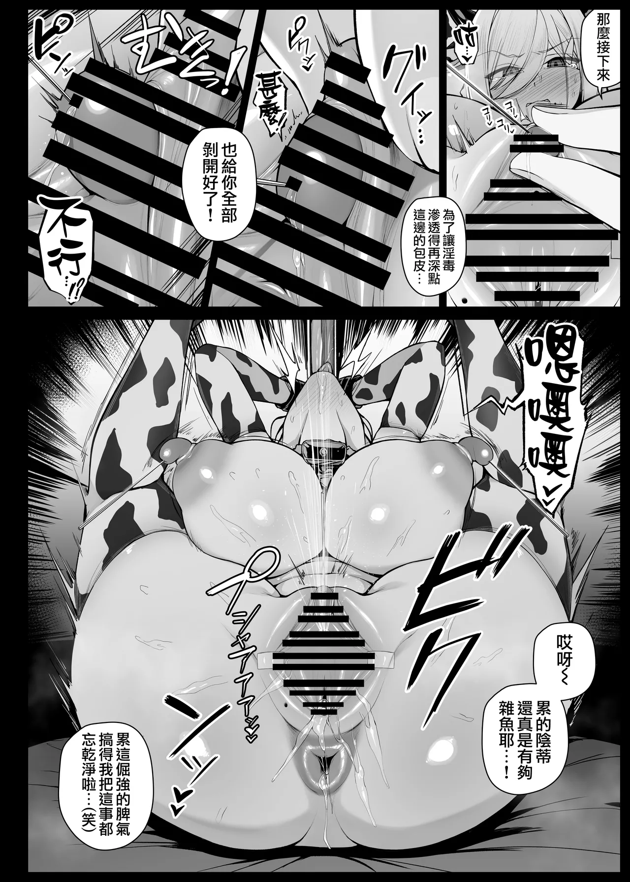 [liyoosa]Maid-san Shirīzu‌ EP1-EP10 | 女僕小姐系列 EP1-EP10[Chinese] [天帝哥個人漢化] Page 112