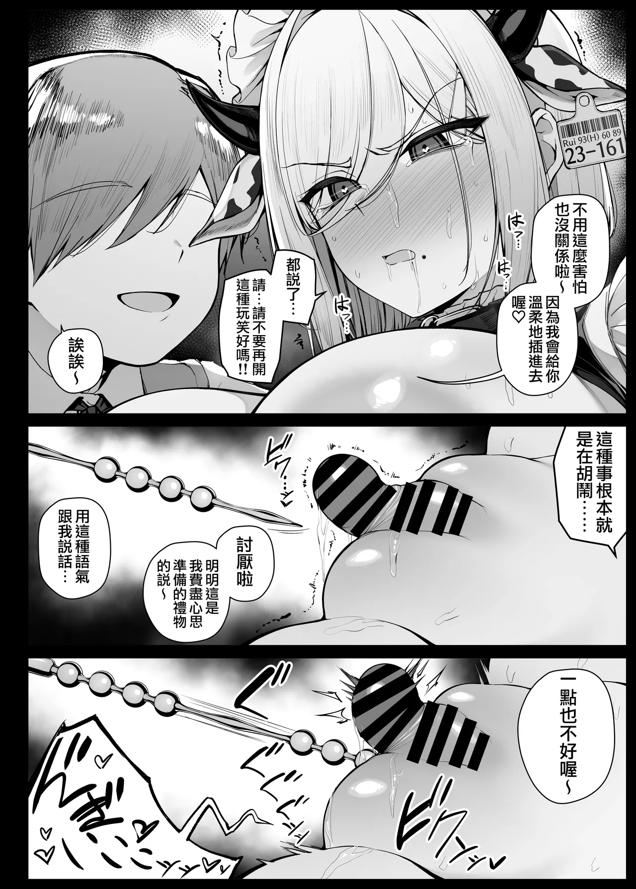 [liyoosa]Maid-san Shirīzu‌ EP1-EP10 | 女僕小姐系列 EP1-EP10[Chinese] [天帝哥個人漢化] Page 126