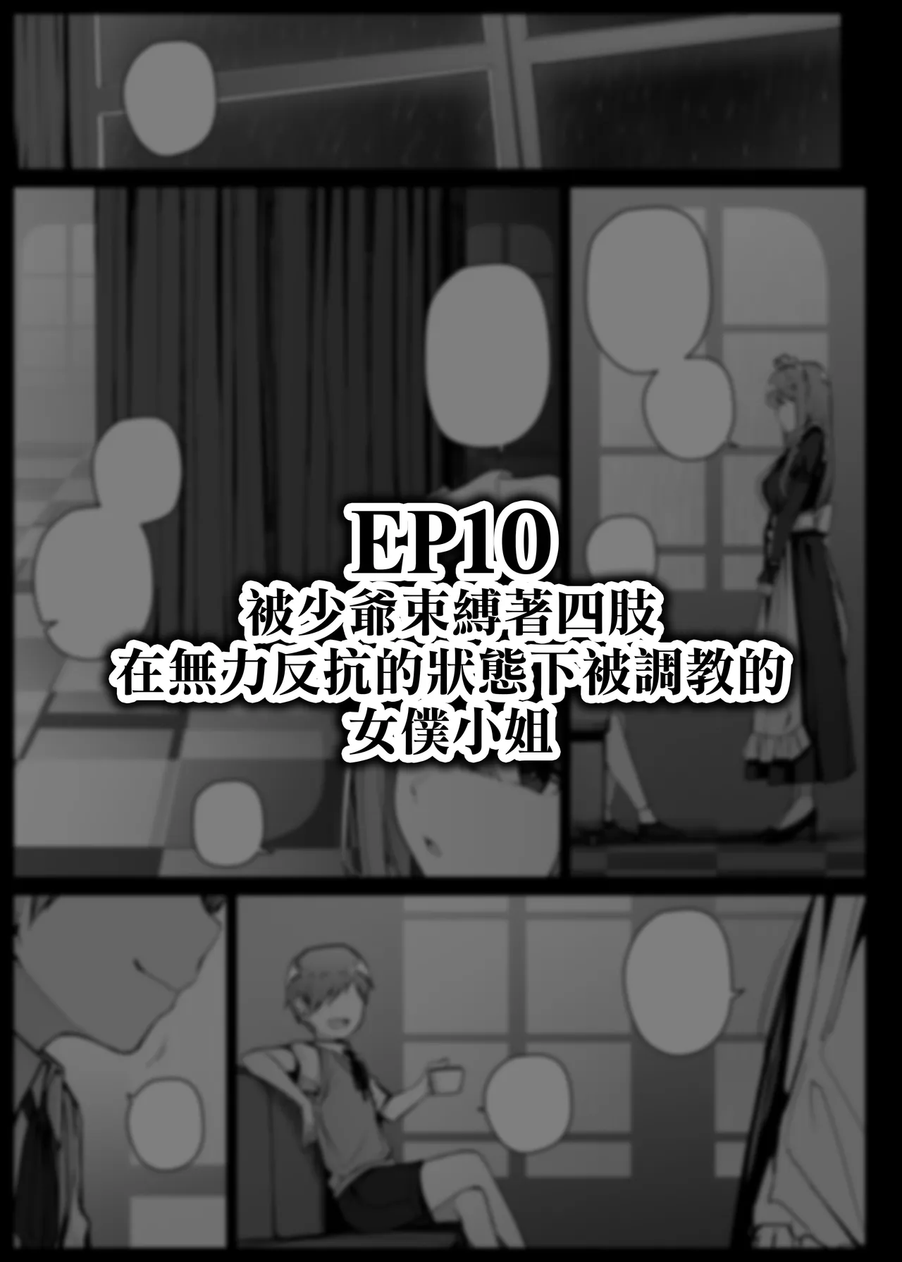 [liyoosa]Maid-san Shirīzu‌ EP1-EP10 | 女僕小姐系列 EP1-EP10[Chinese] [天帝哥個人漢化] Page 130