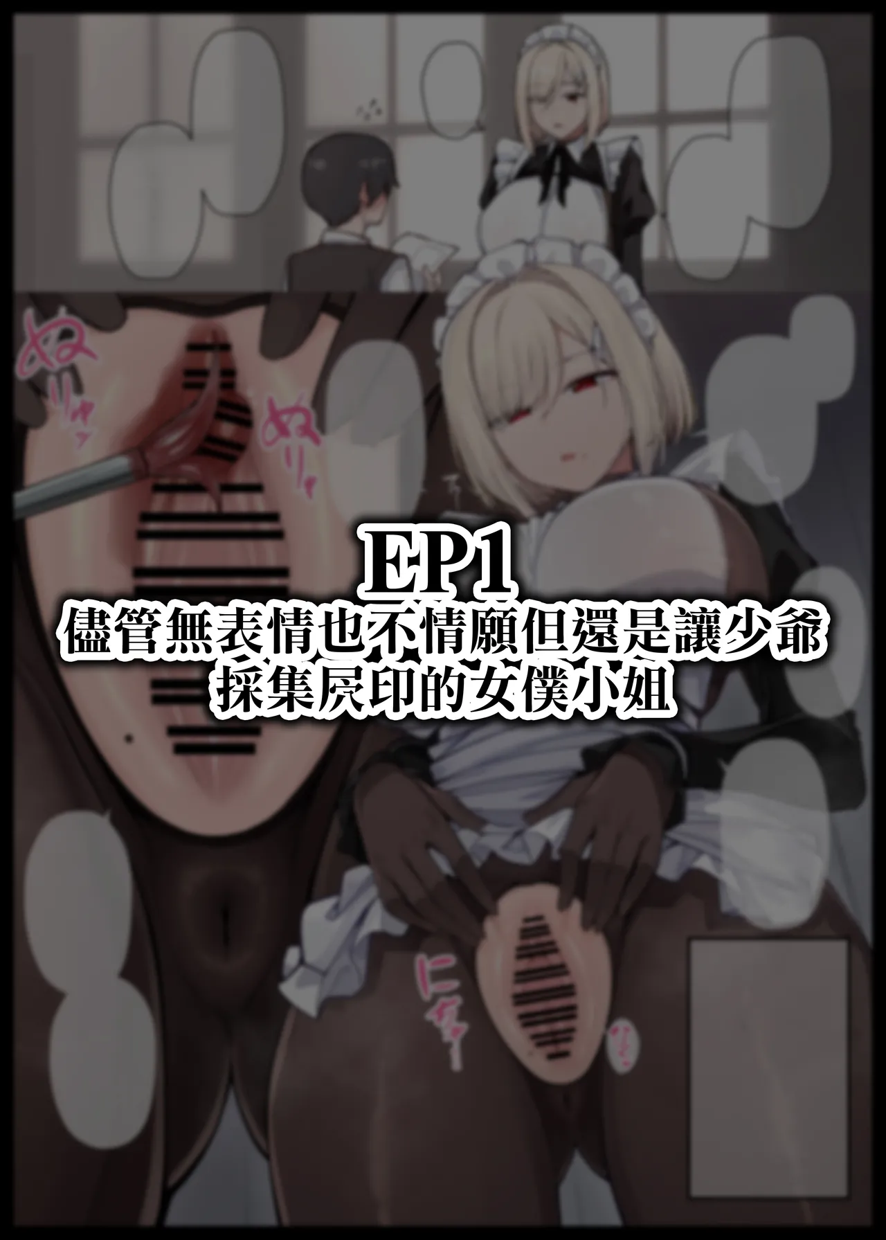 [liyoosa]Maid-san Shirīzu‌ EP1-EP10 | 女僕小姐系列 EP1-EP10[Chinese] [天帝哥個人漢化] Page 2