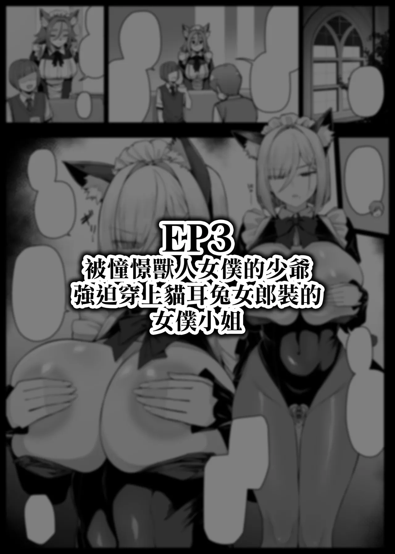 [liyoosa]Maid-san Shirīzu‌ EP1-EP10 | 女僕小姐系列 EP1-EP10[Chinese] [天帝哥個人漢化] Page 33
