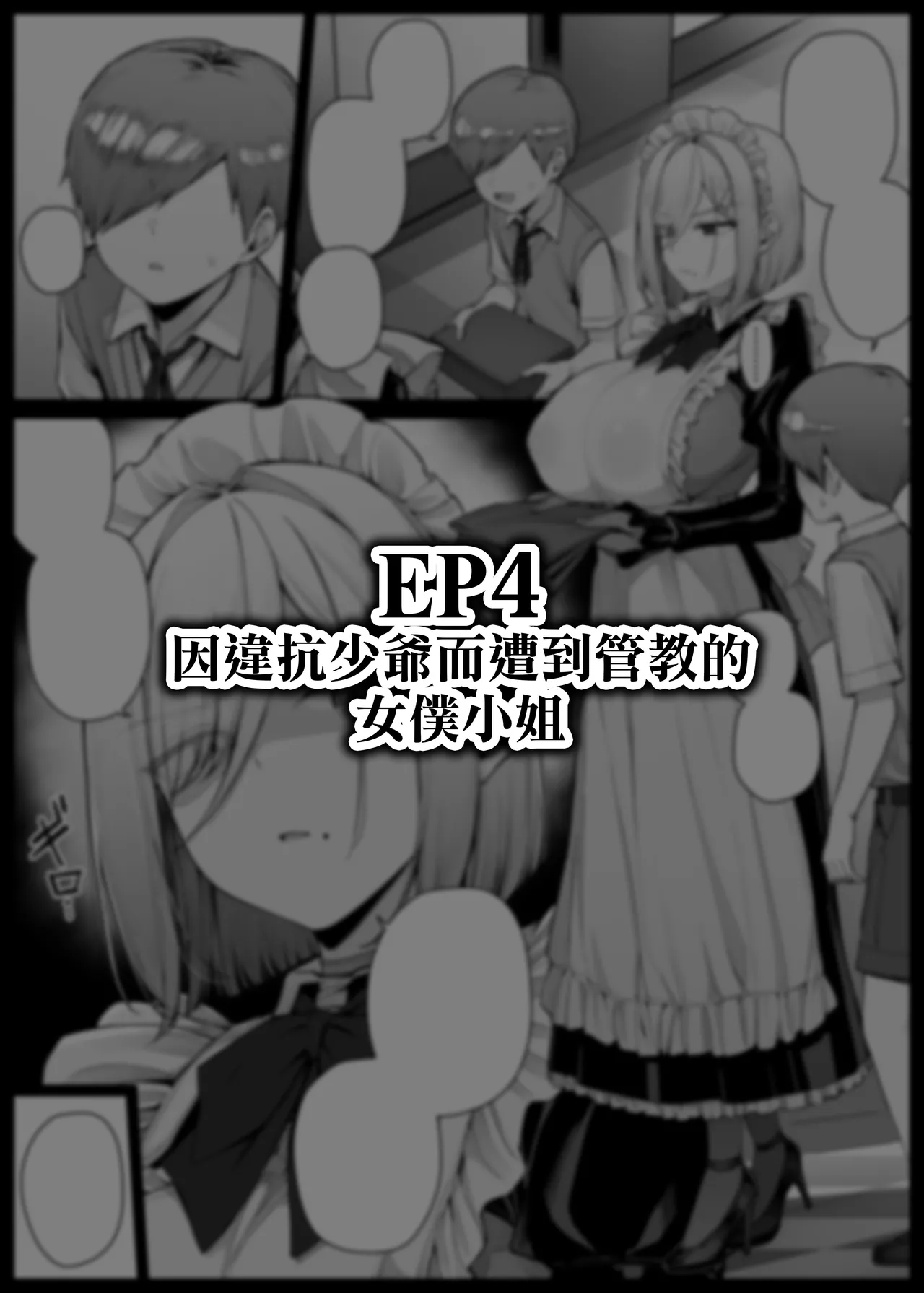 [liyoosa]Maid-san Shirīzu‌ EP1-EP10 | 女僕小姐系列 EP1-EP10[Chinese] [天帝哥個人漢化] Page 47