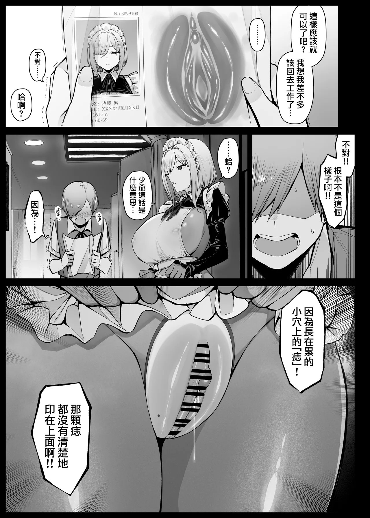 [liyoosa]Maid-san Shirīzu‌ EP1-EP10 | 女僕小姐系列 EP1-EP10[Chinese] [天帝哥個人漢化] Page 5
