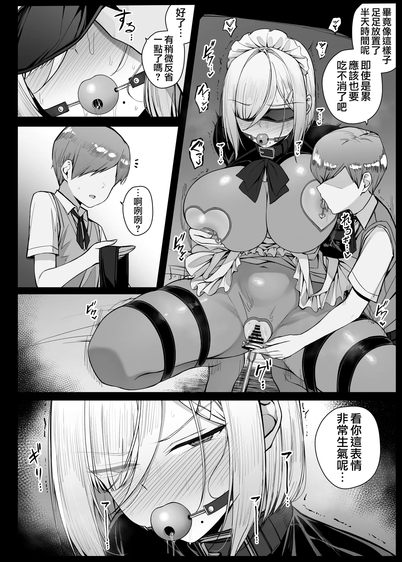 [liyoosa]Maid-san Shirīzu‌ EP1-EP10 | 女僕小姐系列 EP1-EP10[Chinese] [天帝哥個人漢化] Page 51