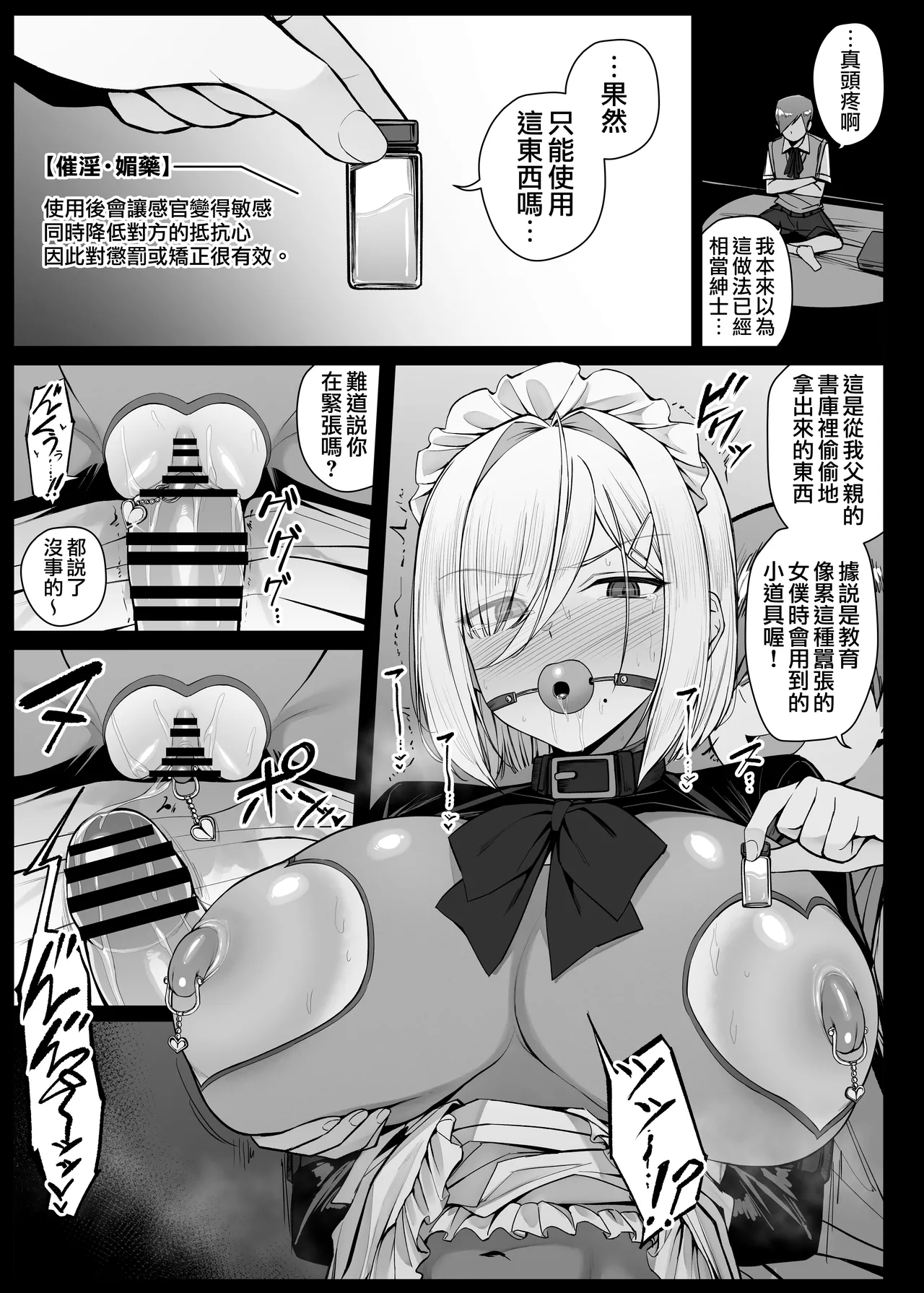 [liyoosa]Maid-san Shirīzu‌ EP1-EP10 | 女僕小姐系列 EP1-EP10[Chinese] [天帝哥個人漢化] Page 52