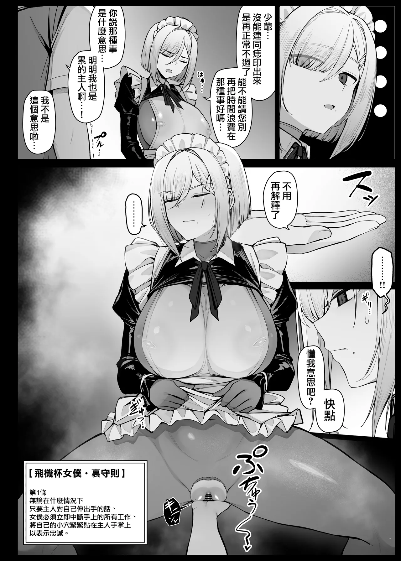 [liyoosa]Maid-san Shirīzu‌ EP1-EP10 | 女僕小姐系列 EP1-EP10[Chinese] [天帝哥個人漢化] Page 6