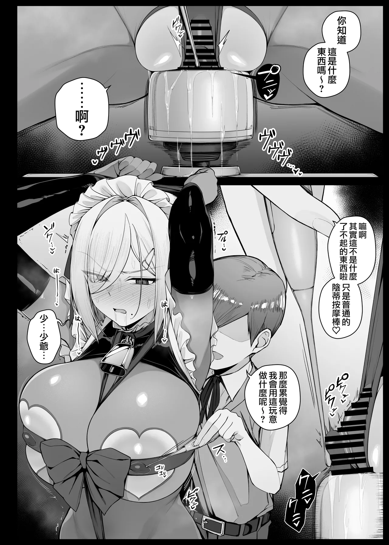 [liyoosa]Maid-san Shirīzu‌ EP1-EP10 | 女僕小姐系列 EP1-EP10[Chinese] [天帝哥個人漢化] Page 65