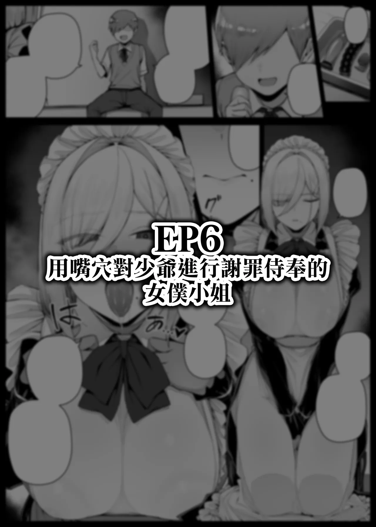 [liyoosa]Maid-san Shirīzu‌ EP1-EP10 | 女僕小姐系列 EP1-EP10[Chinese] [天帝哥個人漢化] Page 75