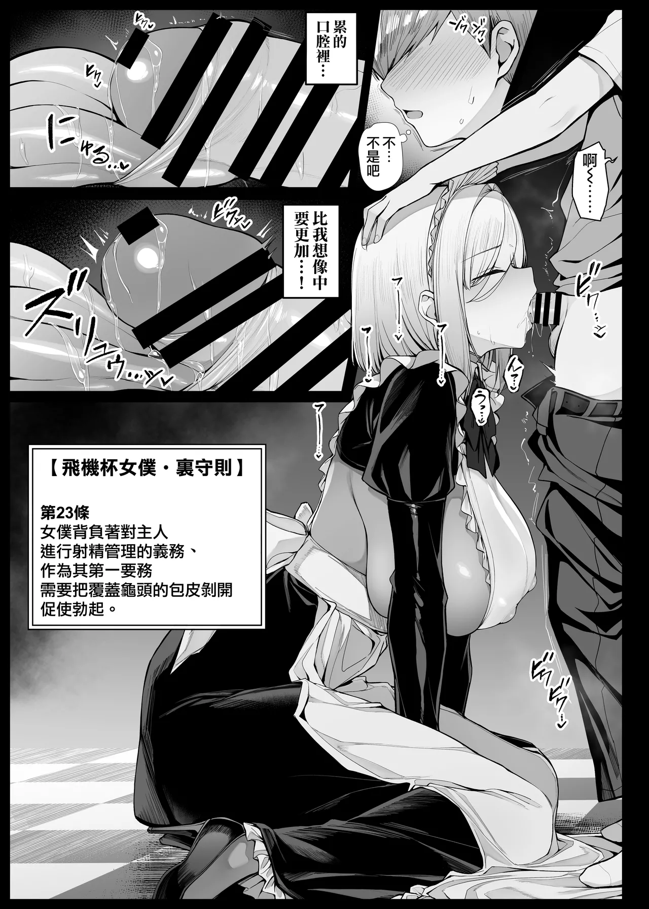 [liyoosa]Maid-san Shirīzu‌ EP1-EP10 | 女僕小姐系列 EP1-EP10[Chinese] [天帝哥個人漢化] Page 78