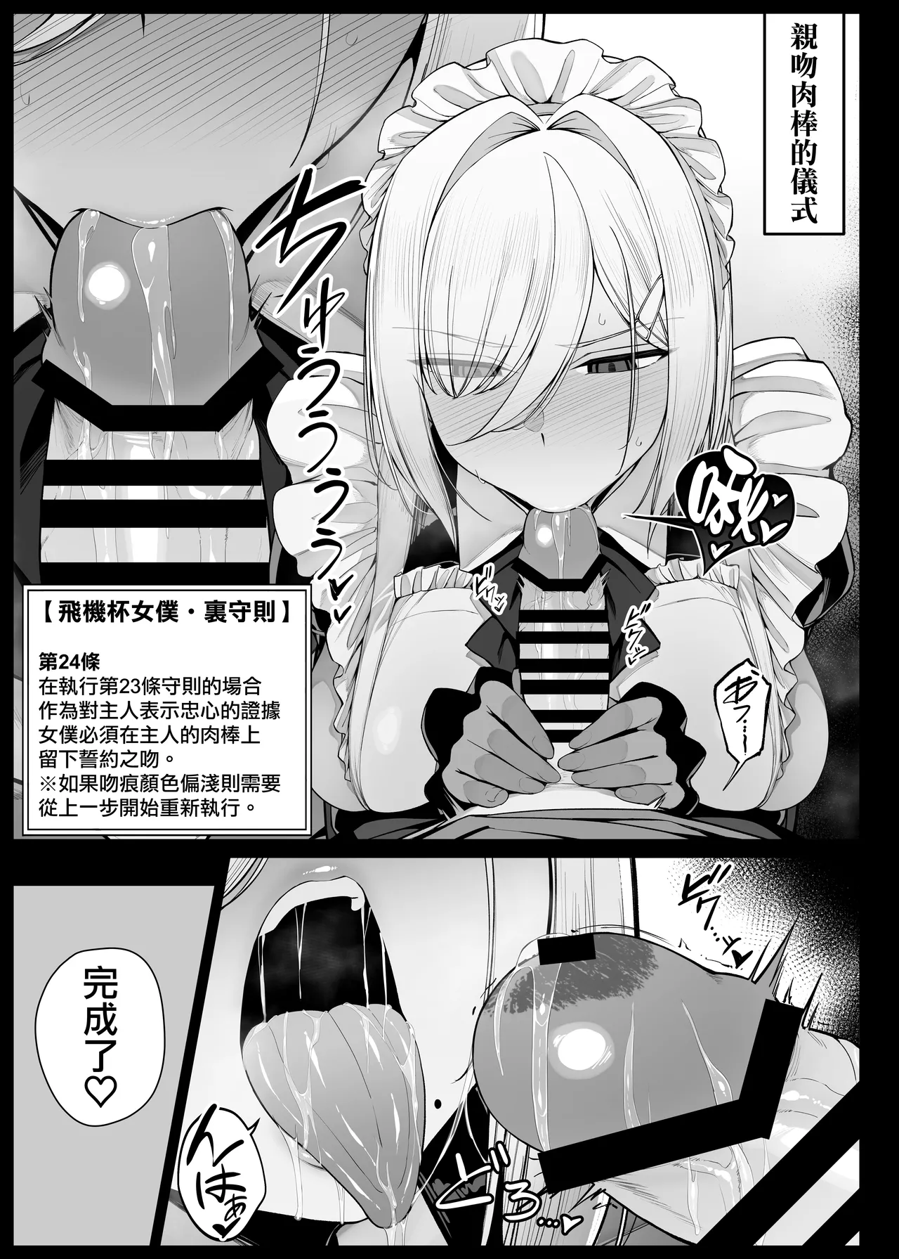 [liyoosa]Maid-san Shirīzu‌ EP1-EP10 | 女僕小姐系列 EP1-EP10[Chinese] [天帝哥個人漢化] Page 80