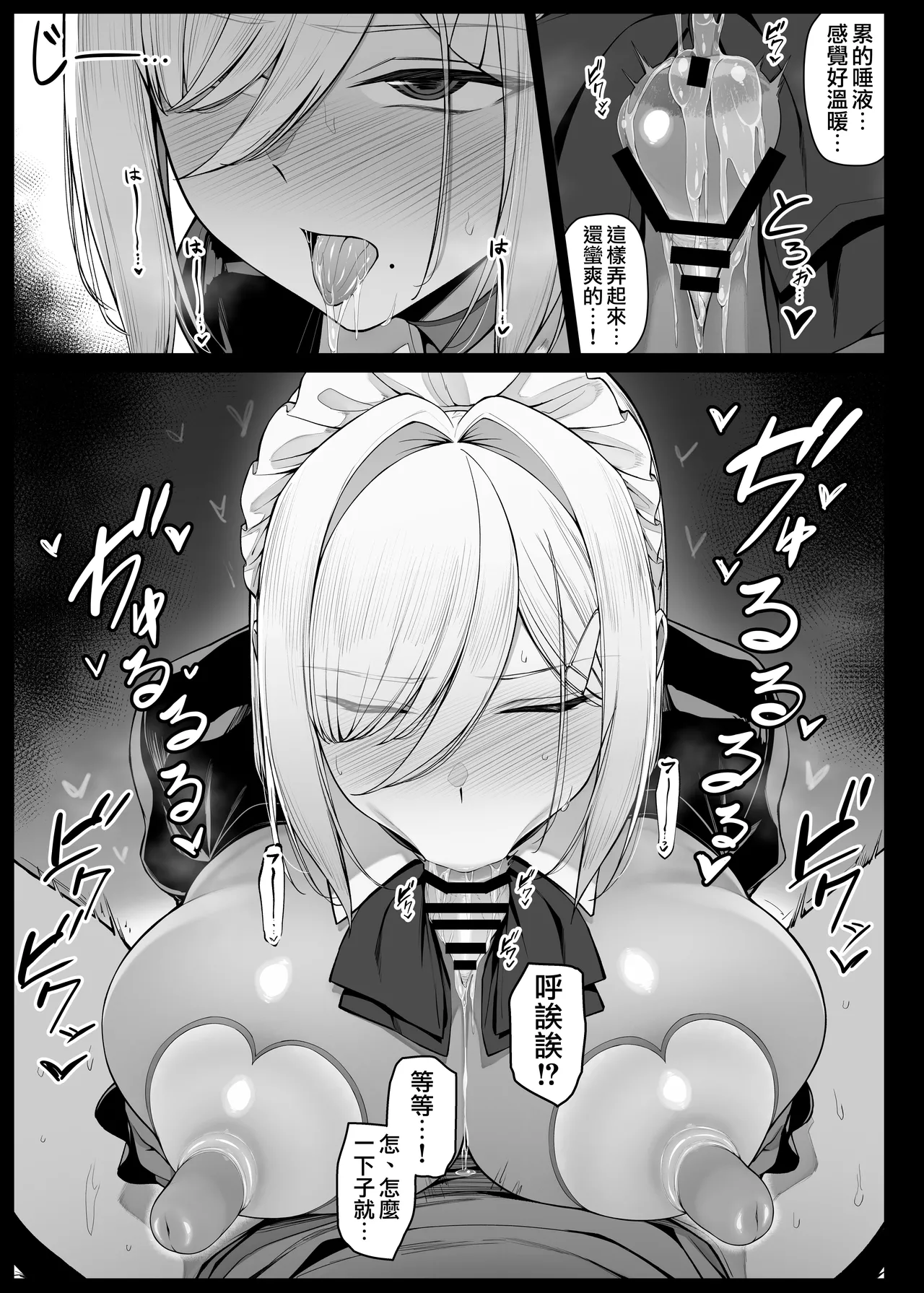 [liyoosa]Maid-san Shirīzu‌ EP1-EP10 | 女僕小姐系列 EP1-EP10[Chinese] [天帝哥個人漢化] Page 84
