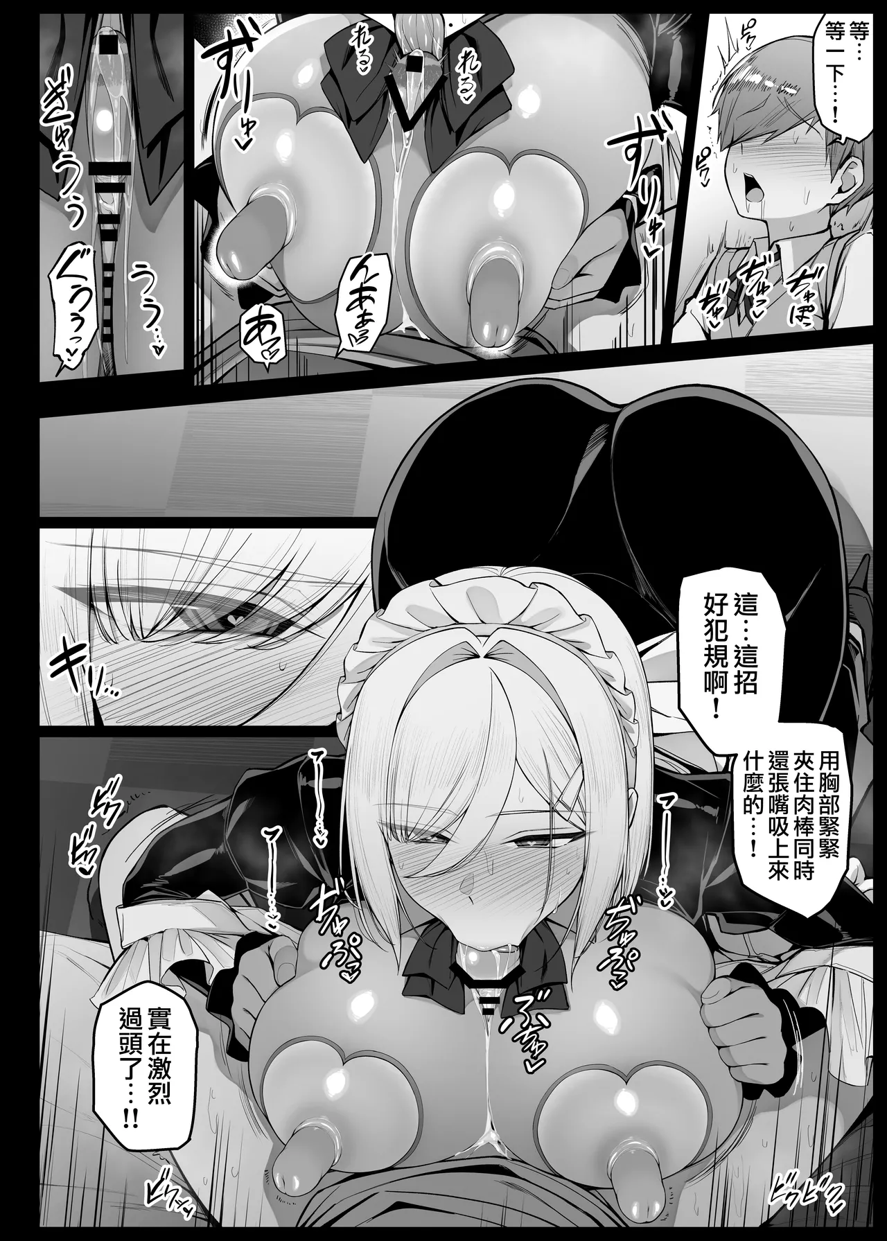 [liyoosa]Maid-san Shirīzu‌ EP1-EP10 | 女僕小姐系列 EP1-EP10[Chinese] [天帝哥個人漢化] Page 85