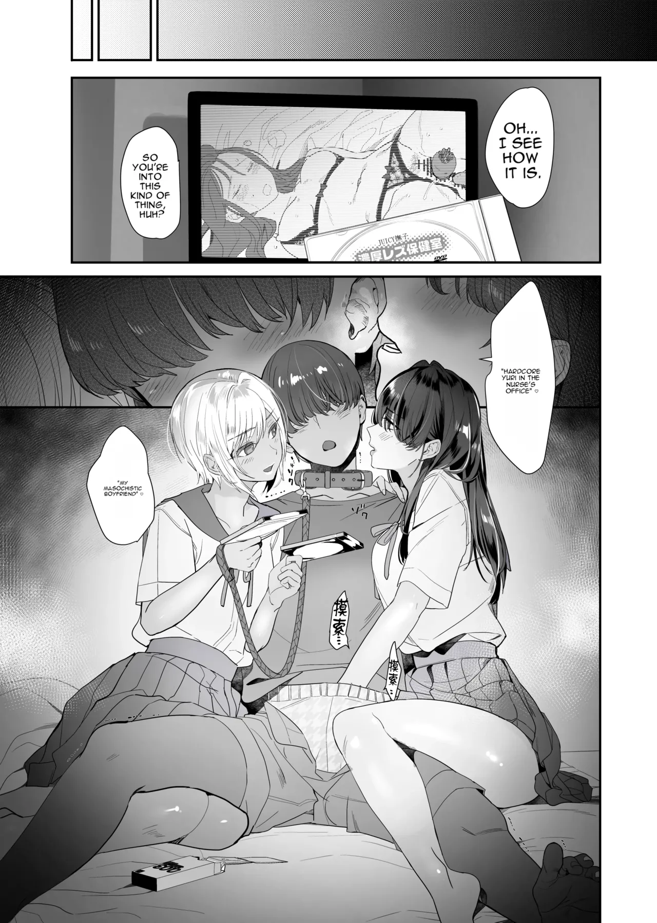 [ROUTE1 (Taira Tsukune)]Zoku Boku ga Iinari Gal to NTR Gal ni Seishori Pet ni Sarete Chitekara Otonari Pet to Swapping Suru Hanashi[English] [Digital] Page 13