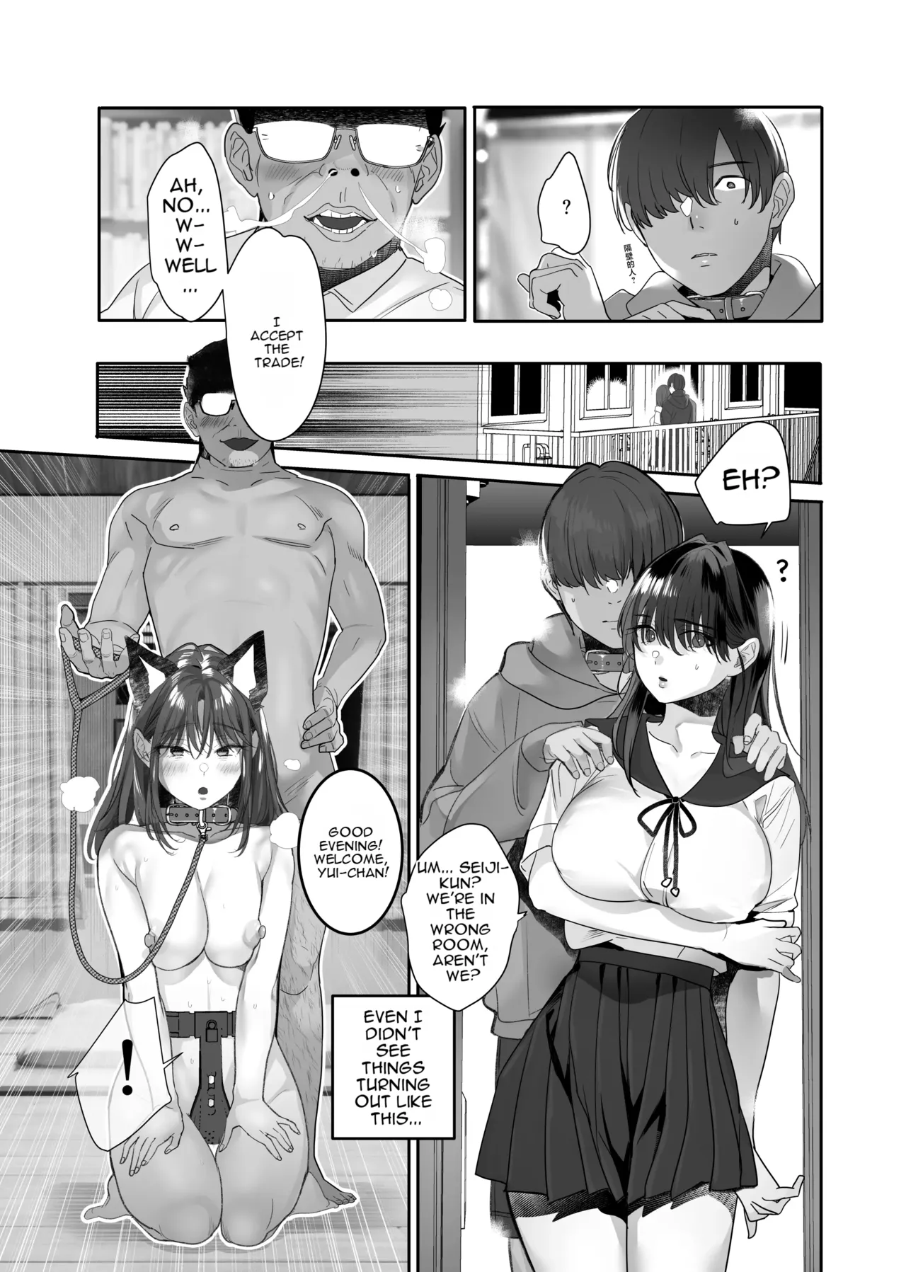[ROUTE1 (Taira Tsukune)]Zoku Boku ga Iinari Gal to NTR Gal ni Seishori Pet ni Sarete Chitekara Otonari Pet to Swapping Suru Hanashi[English] [Digital] Page 57
