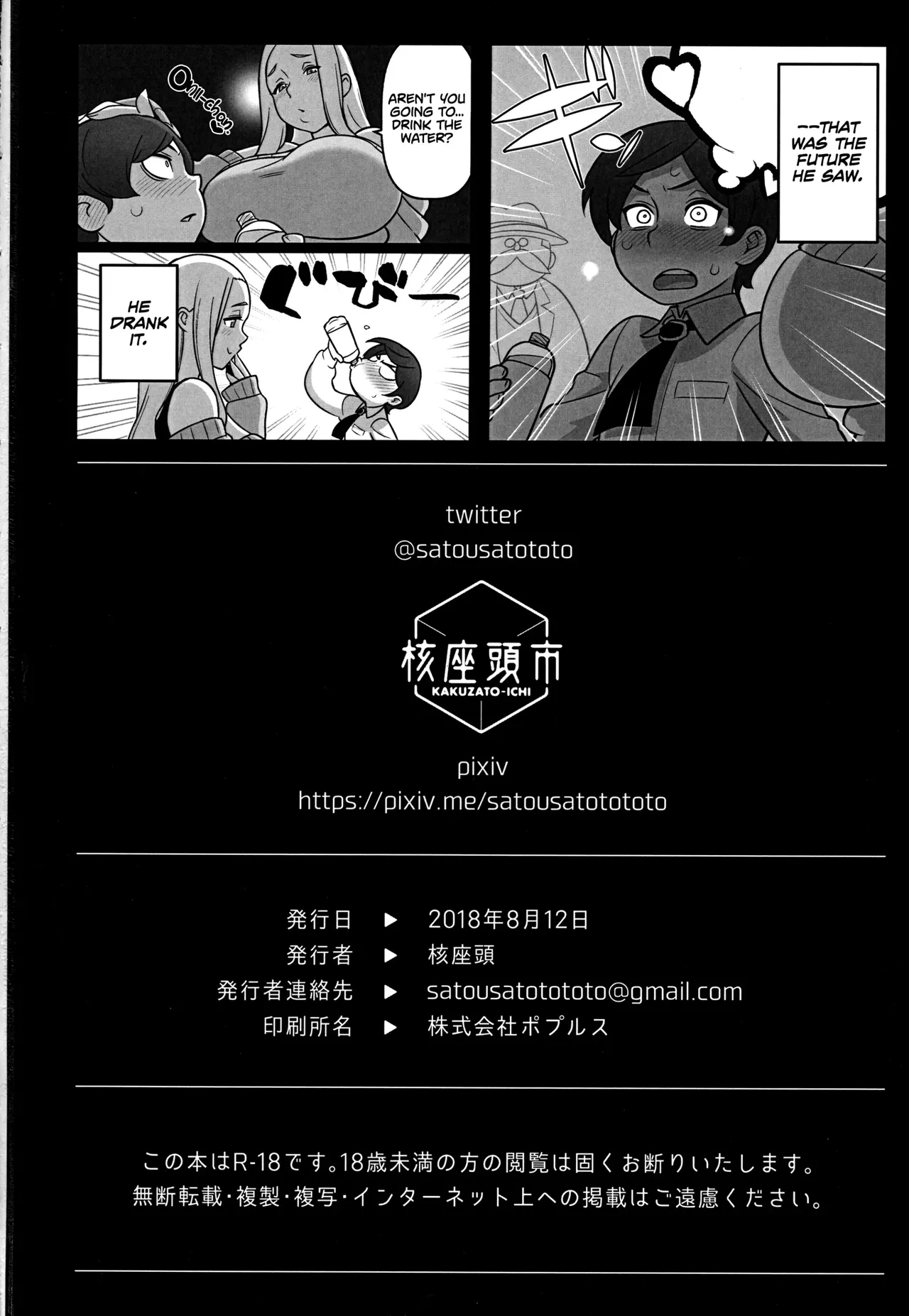 Mirai Tantei Nankin Jiken | Future Detective: The House Confinement Incident Page 29