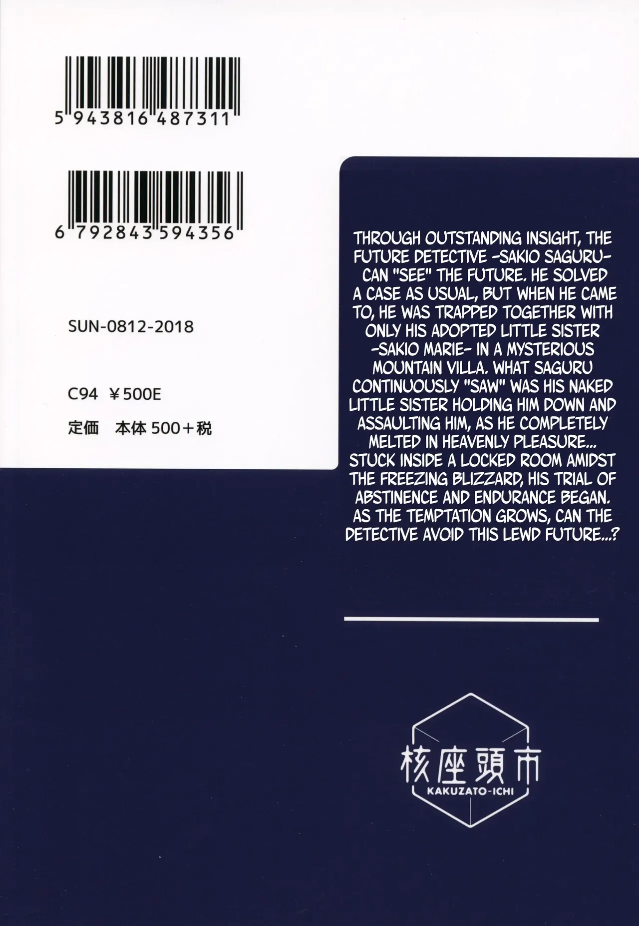 Mirai Tantei Nankin Jiken | Future Detective: The House Confinement Incident Page 30