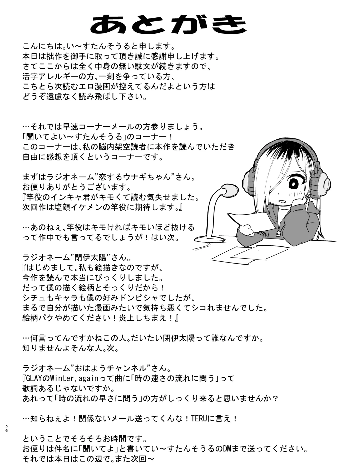 [Eastern Soul (Hei Taiyo)]Nanka Shiran Kedo Yankii JK to Tadaman Dekiru Rashii[Chinese] [Digital] Page 24