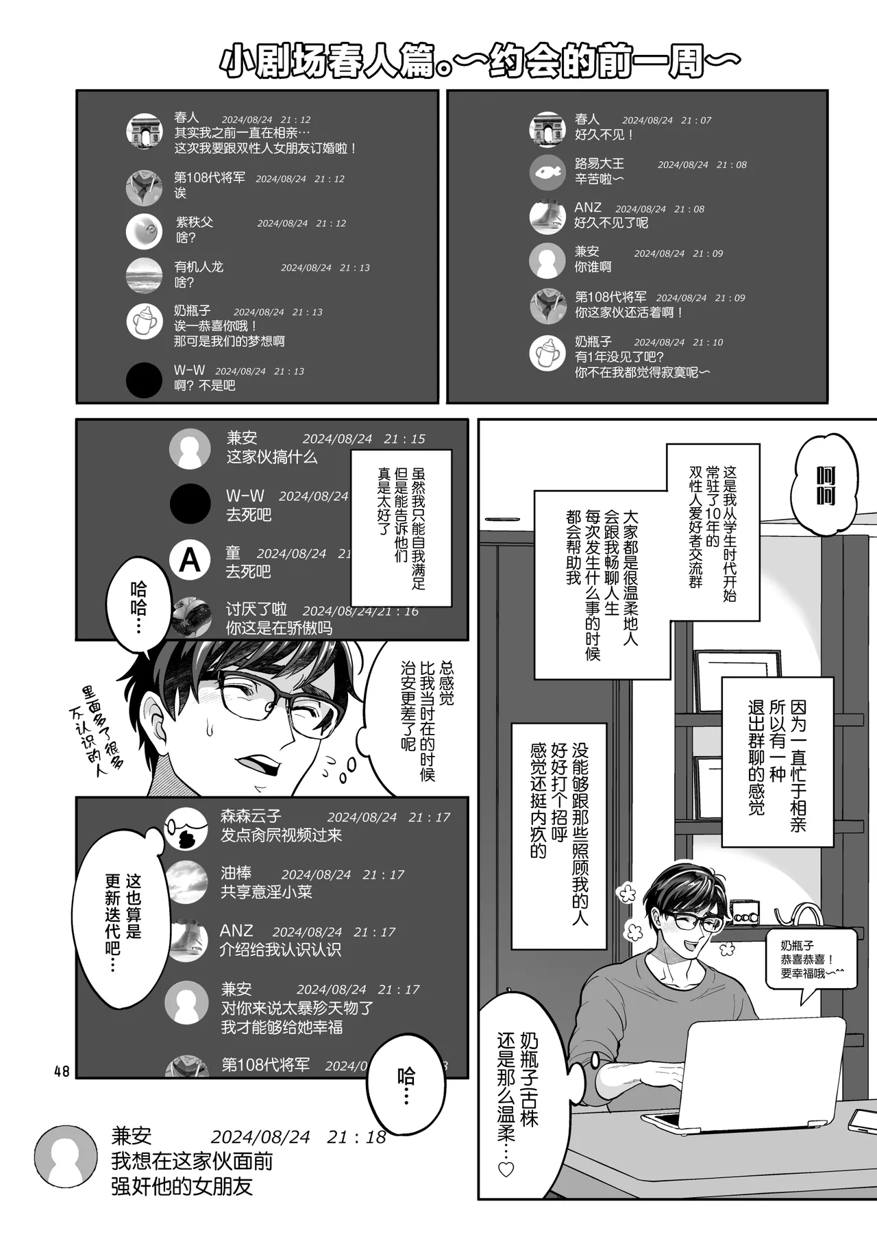 [Fat Bloom (Tokimachi Eisei)]Futanari Kanojo to Umi de Ikou[Chinese] [Digital] Page 48