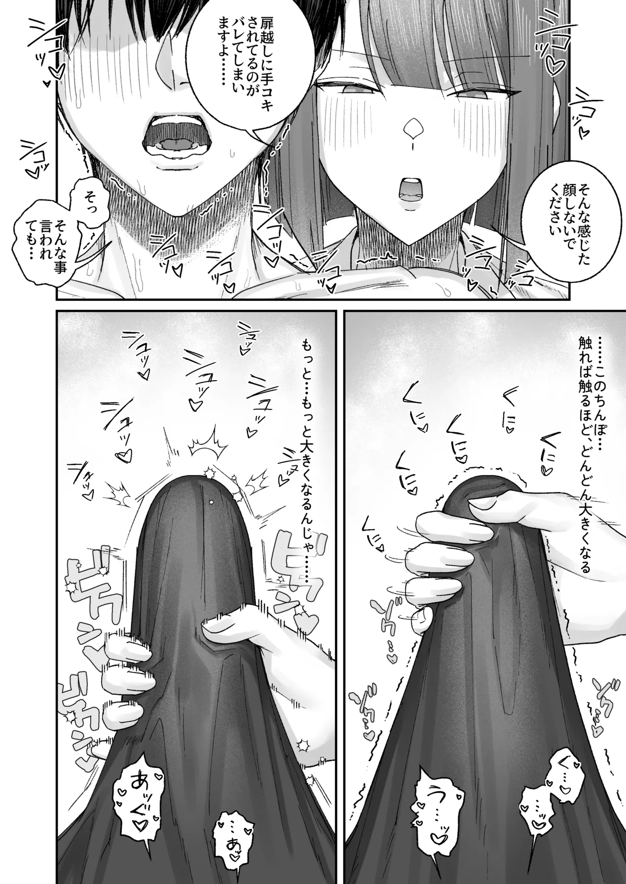 [Getsumatsu (Shuumatsu)]Cool-kei Hoken Iin wa Ijou ni Yasashii Page 13
