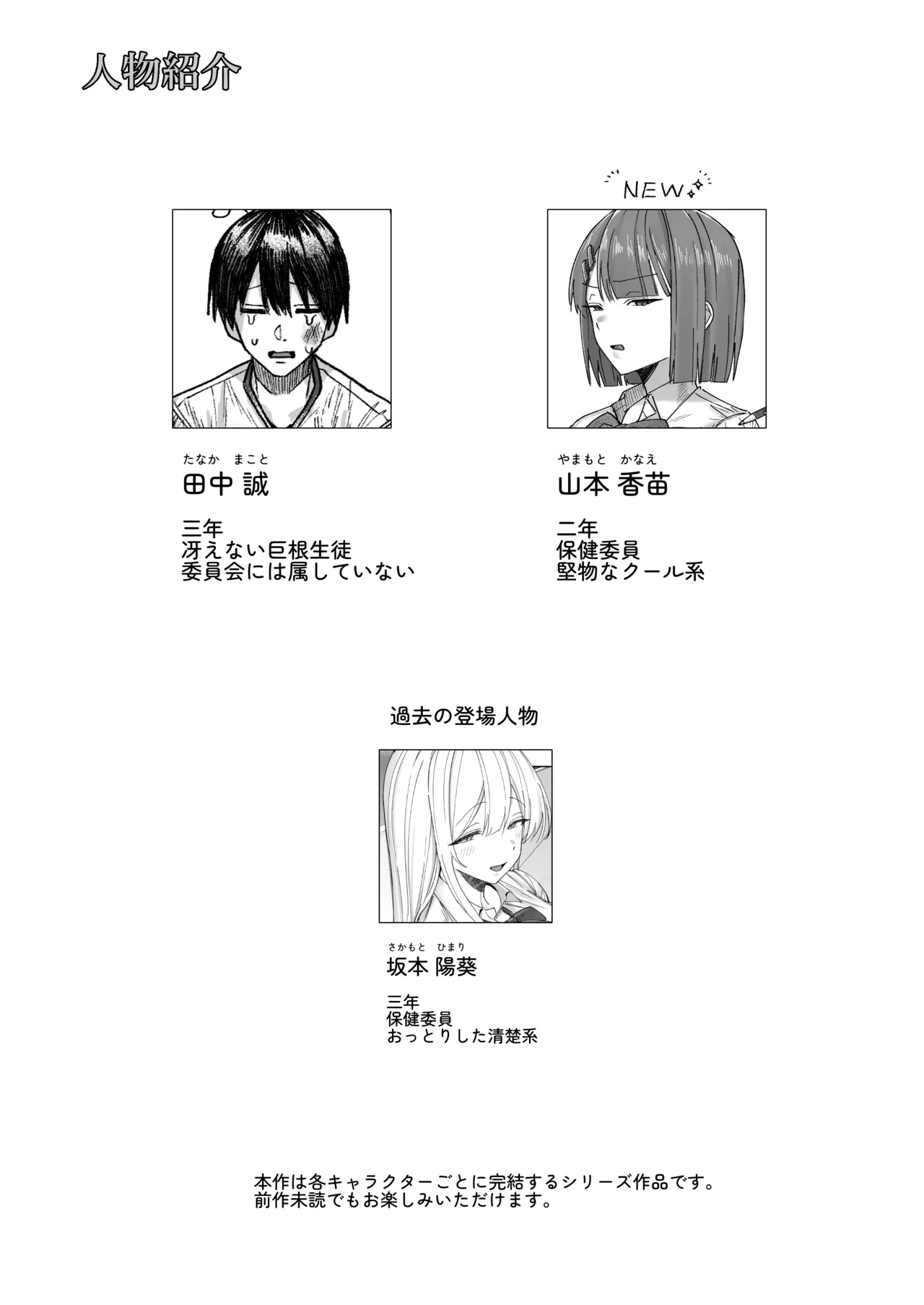[Getsumatsu (Shuumatsu)]Cool-kei Hoken Iin wa Ijou ni Yasashii Page 2