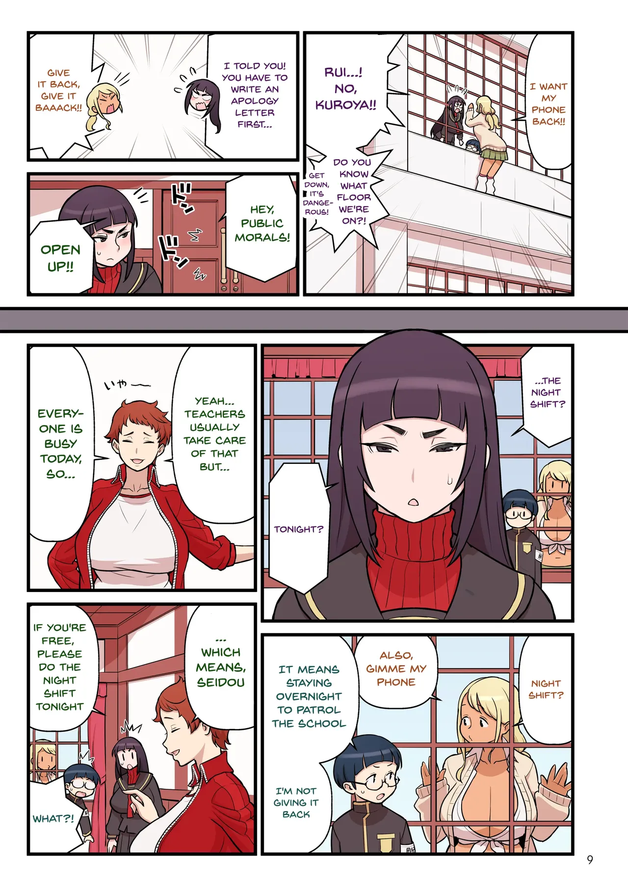 Kuro Gal VS Fuuki Iin - Black Gal VS Prefect Page 10