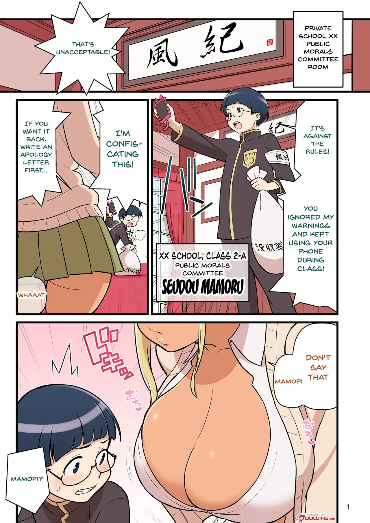 Kuro Gal VS Fuuki Iin - Black Gal VS Prefect Page 2