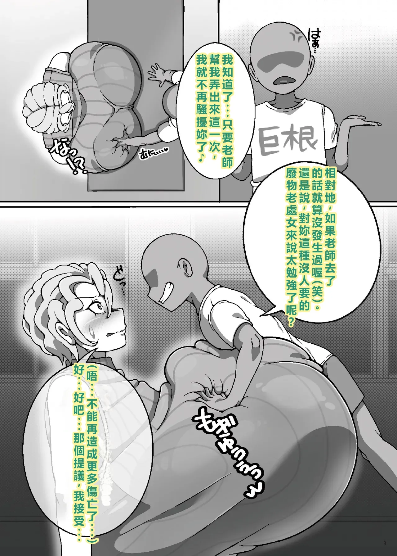 [R1kyu (R1kyu)]Chounyuu kinpatsu sensei to chinshota Page 4