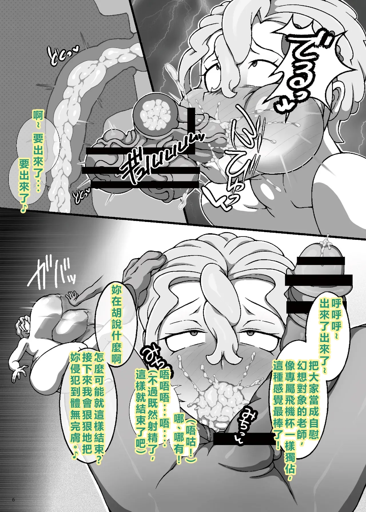 [R1kyu (R1kyu)]Chounyuu kinpatsu sensei to chinshota Page 7