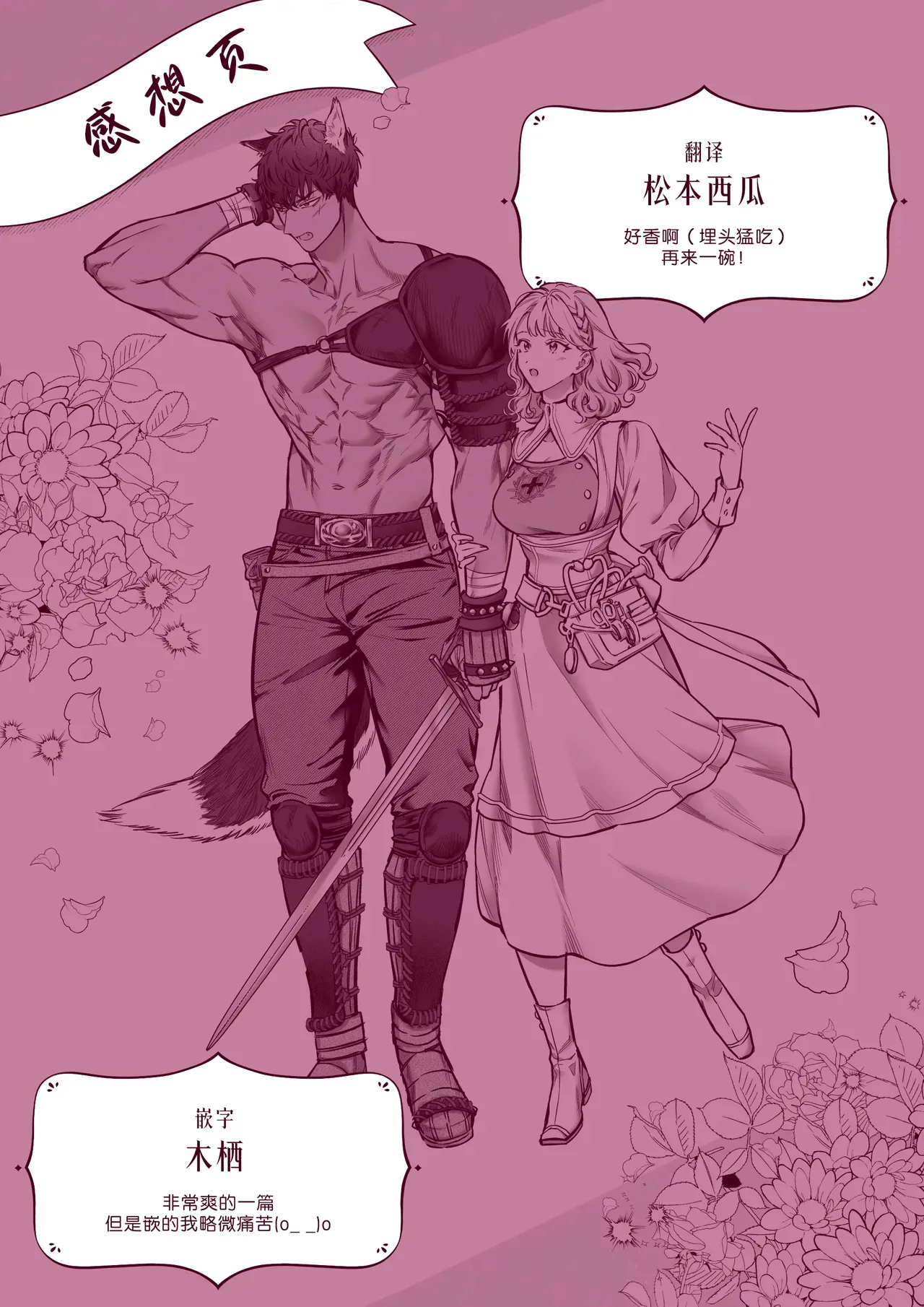 [Vivid Aster (Jnnkleche)]Kahogo na Juujin Kareshi no Tanetsuke Honki Koubi ni Kowasaretai | I want to be destroyed by my overprotective beastman boyfriend's serious mating and impregnation[English] [Descent into madness] Page 55
