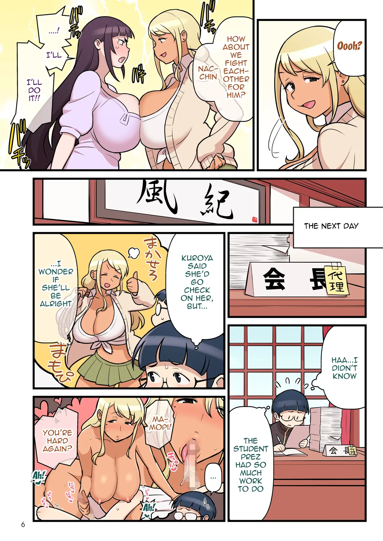 Kuro Gal VS Fuuki Iin - Black Gal VS Prefect 2 Page 8