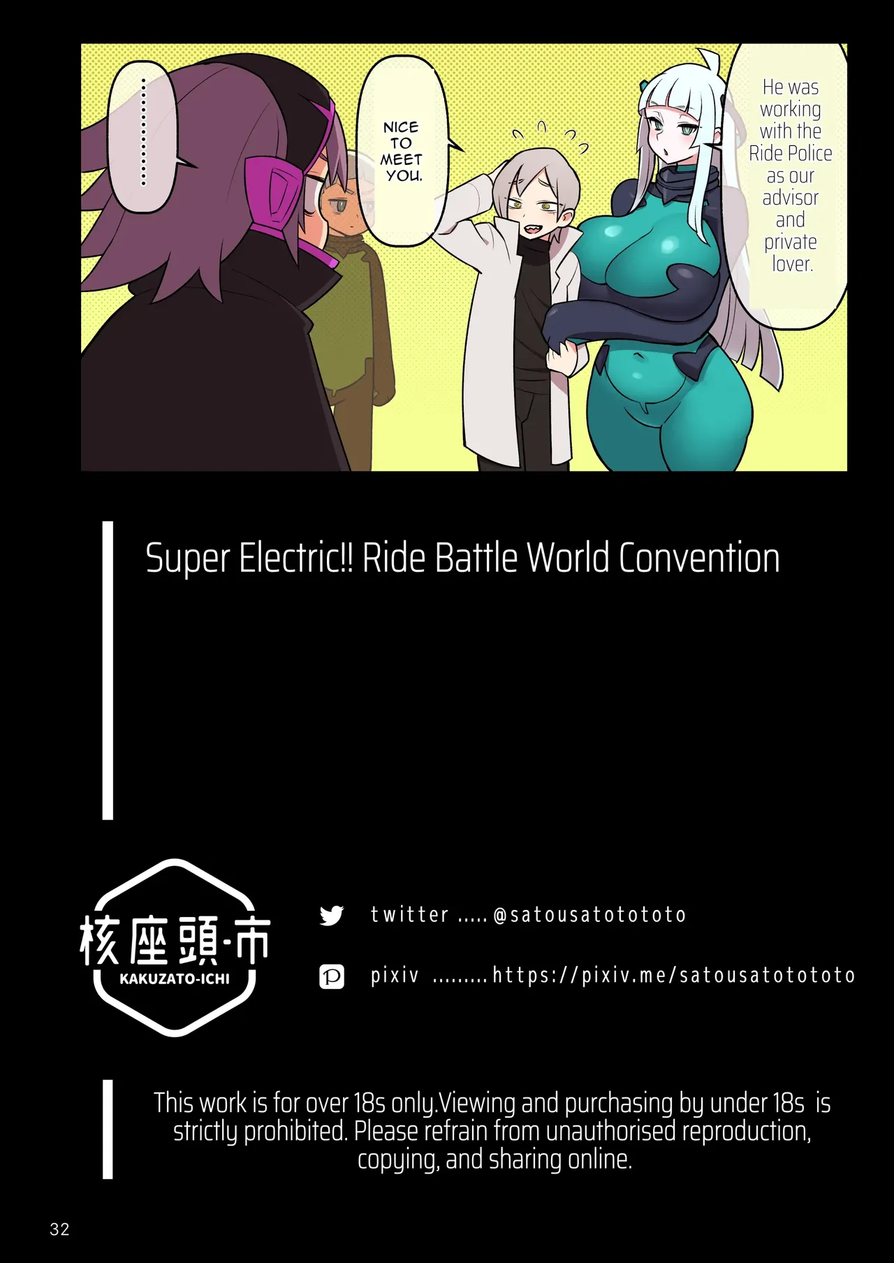 [Kakuzato-ichi (Kakuzatou)]SUPER DENDO RIDE BATTLE ~World Tournament~[English] Page 32