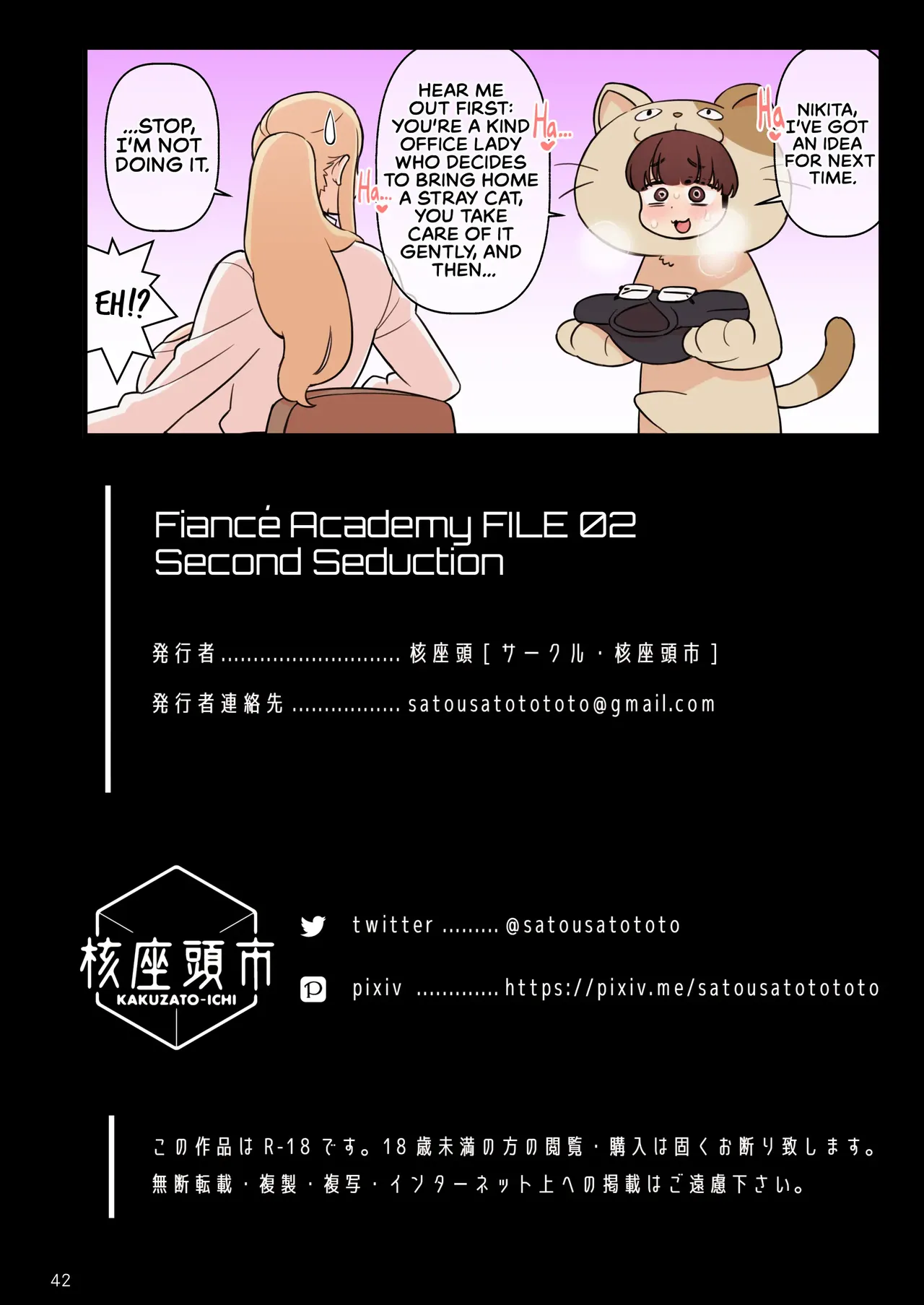 [Kakuzato-ichi (Kakuzatou)]Iinazuke Gakuen FILE: 02 "Futatabi Yuwaku" Hen | The Fiancé Academy FILE: 02 "Second Seduction"[English] Page 43