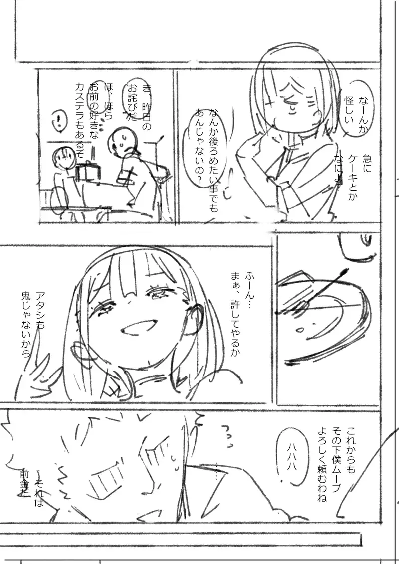 [Batsuma-tei (Batsuma)]The Sassy Sleeping Beauty's Little Sister 1[English] [CM Translation] [Digital] Page 33