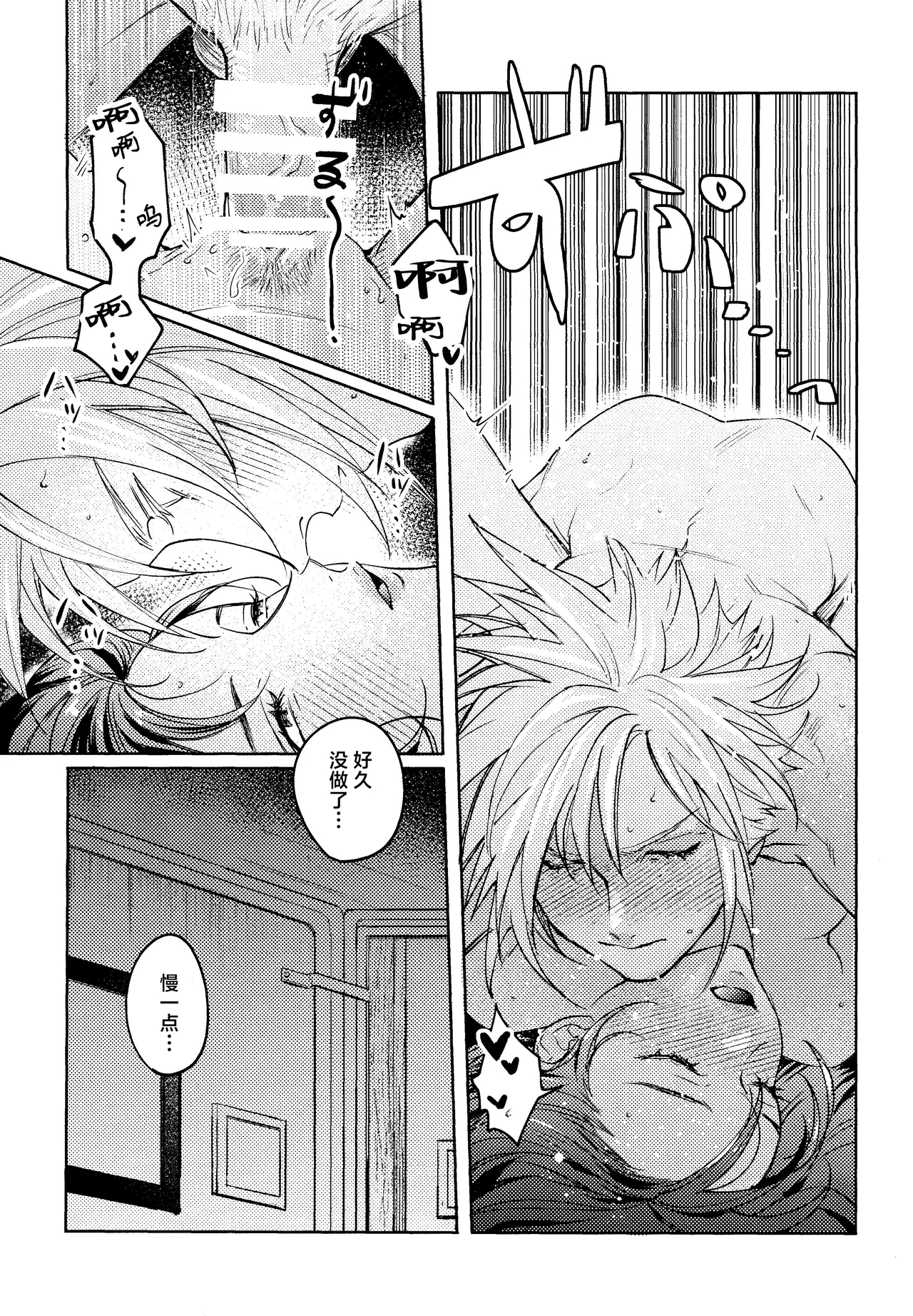 [US THEM (K)]No Place Like Home | 居家最安逸(Final Fantasy VII) [Chinese] [莉赛特汉化组] Page 17