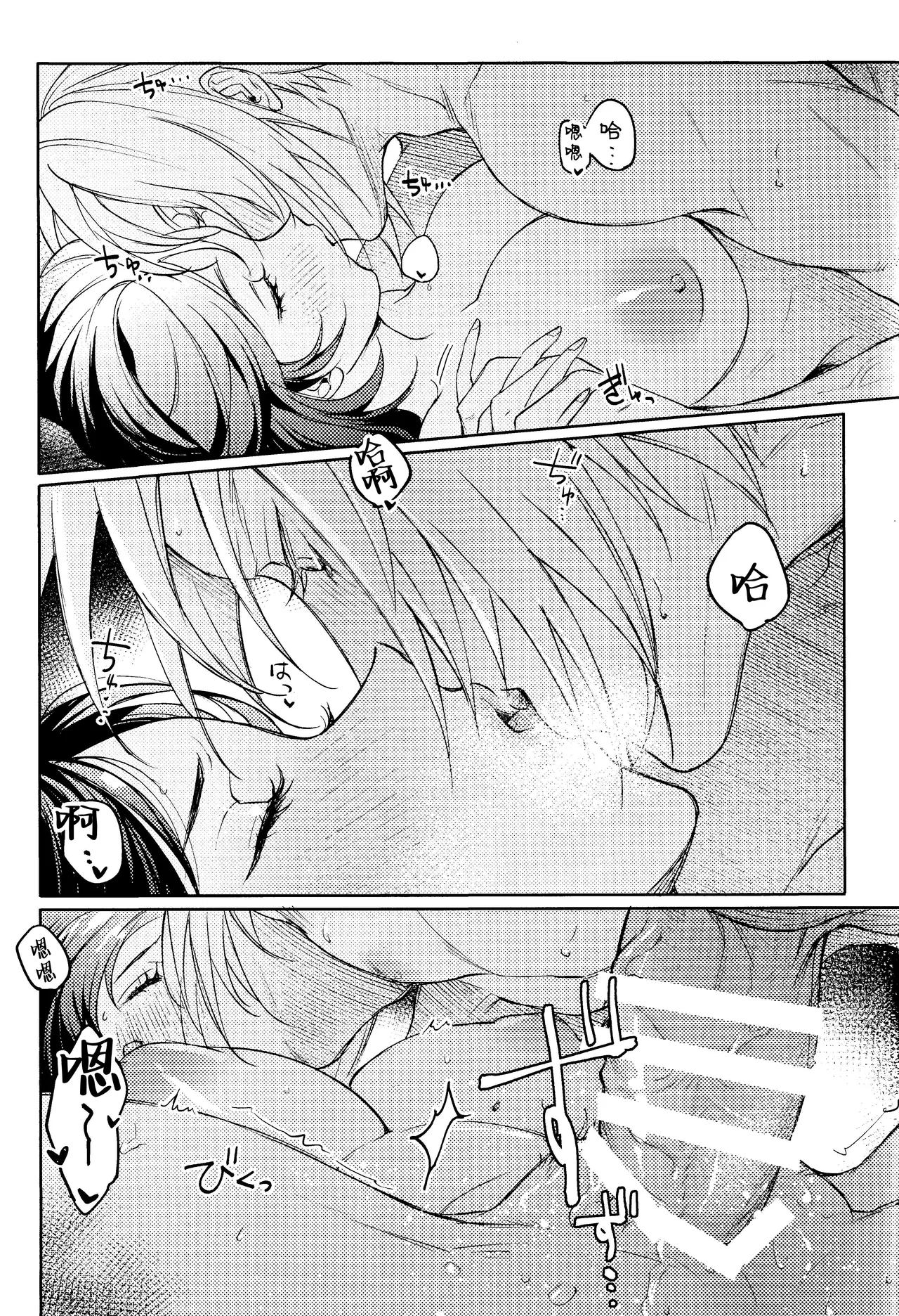 [US THEM (K)]No Place Like Home | 居家最安逸(Final Fantasy VII) [Chinese] [莉赛特汉化组] Page 19