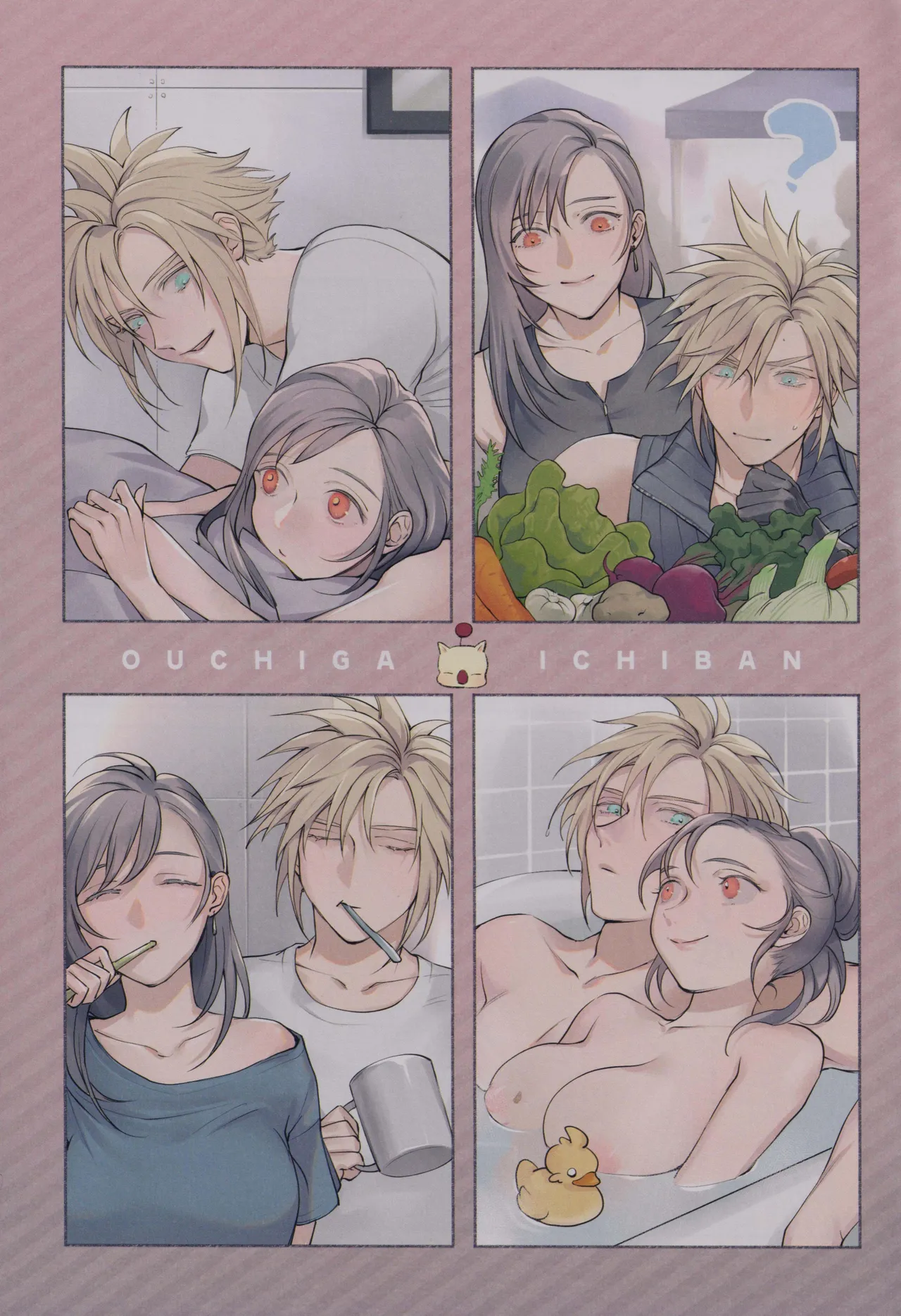 [US THEM (K)]No Place Like Home | 居家最安逸(Final Fantasy VII) [Chinese] [莉赛特汉化组] Page 2