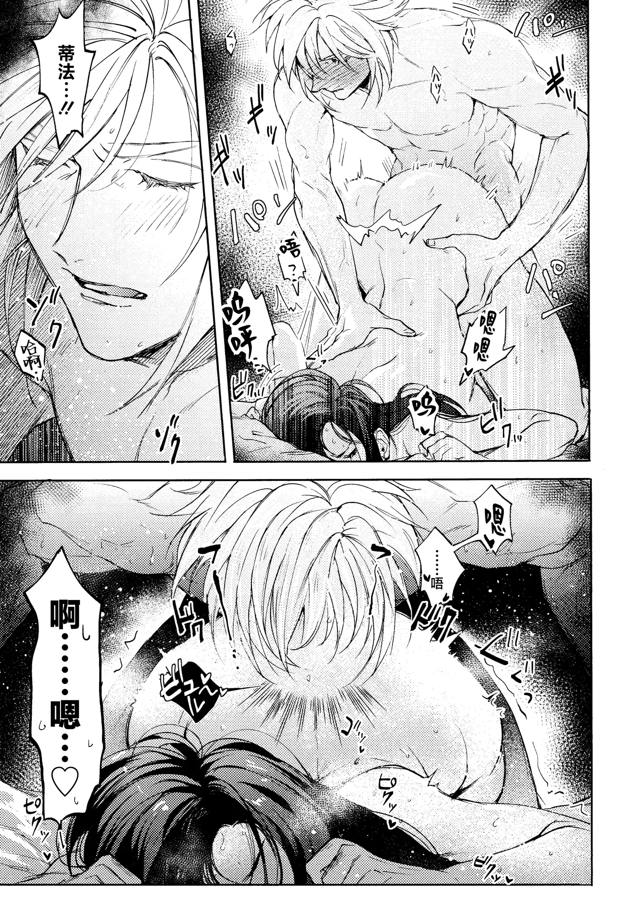 [US THEM (K)]No Place Like Home | 居家最安逸(Final Fantasy VII) [Chinese] [莉赛特汉化组] Page 21