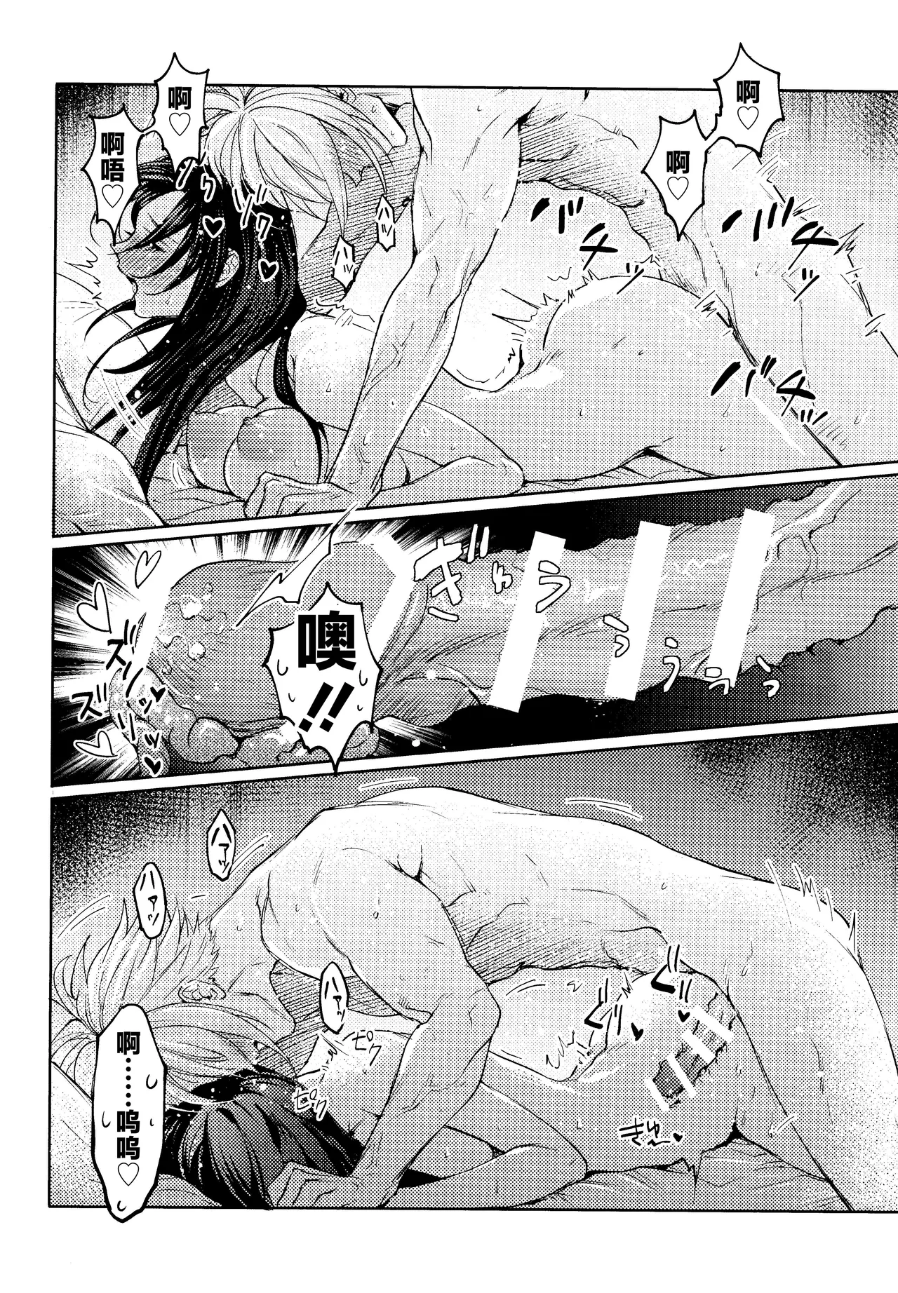 [US THEM (K)]No Place Like Home | 居家最安逸(Final Fantasy VII) [Chinese] [莉赛特汉化组] Page 22
