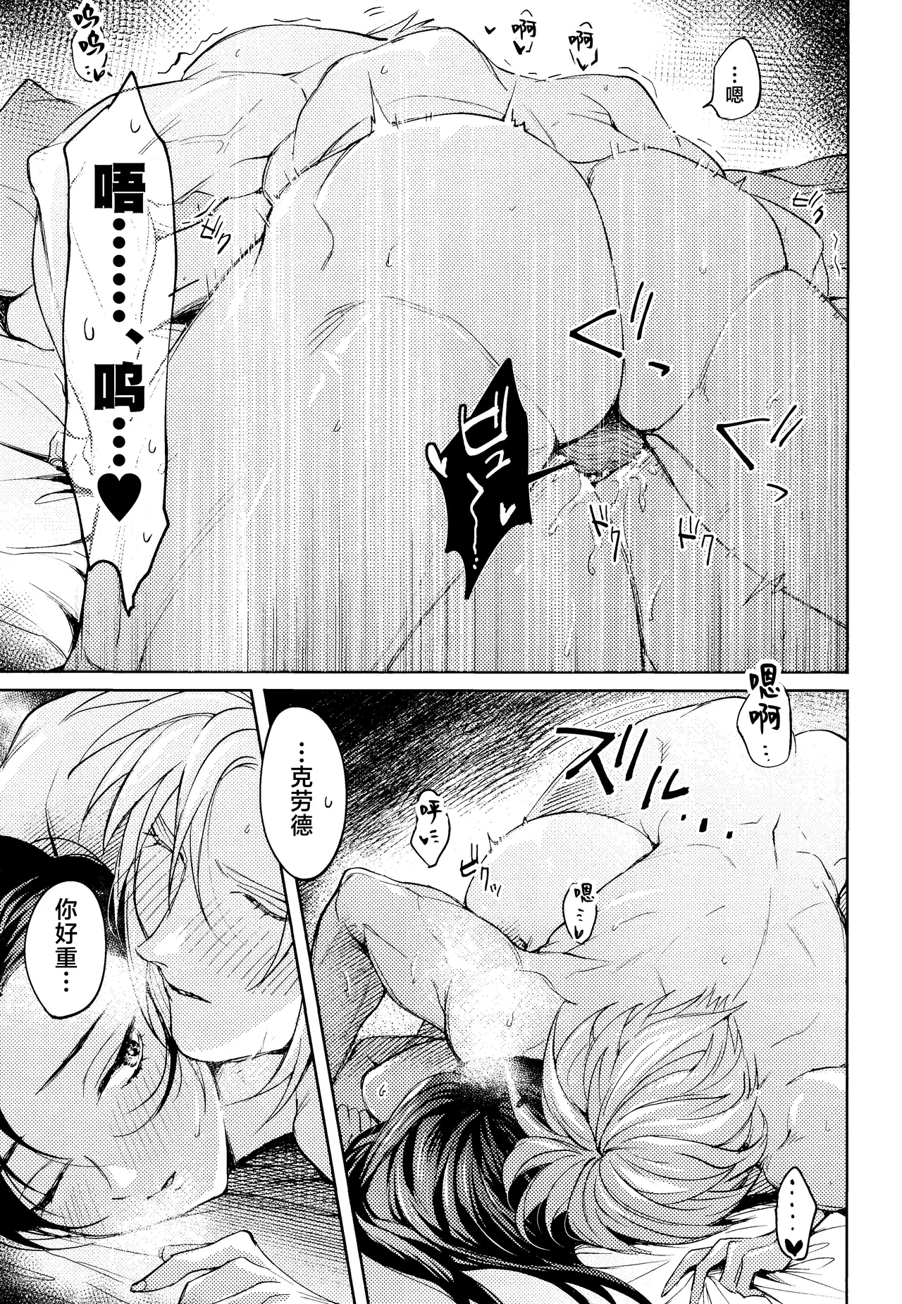[US THEM (K)]No Place Like Home | 居家最安逸(Final Fantasy VII) [Chinese] [莉赛特汉化组] Page 25