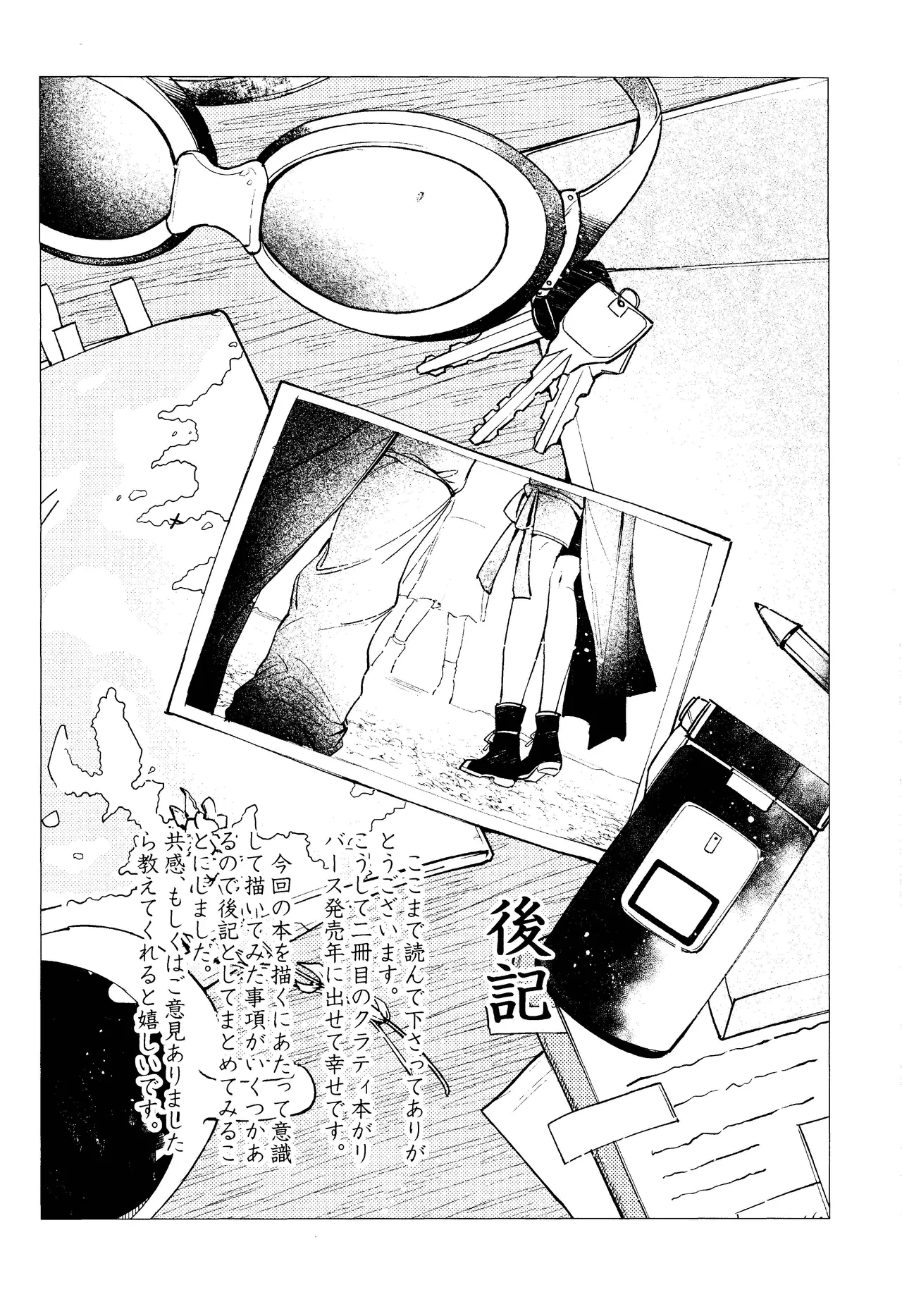 [US THEM (K)]No Place Like Home | 居家最安逸(Final Fantasy VII) [Chinese] [莉赛特汉化组] Page 28