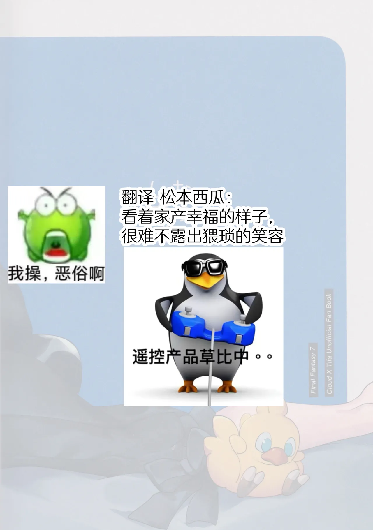 [US THEM (K)]No Place Like Home | 居家最安逸(Final Fantasy VII) [Chinese] [莉赛特汉化组] Page 31